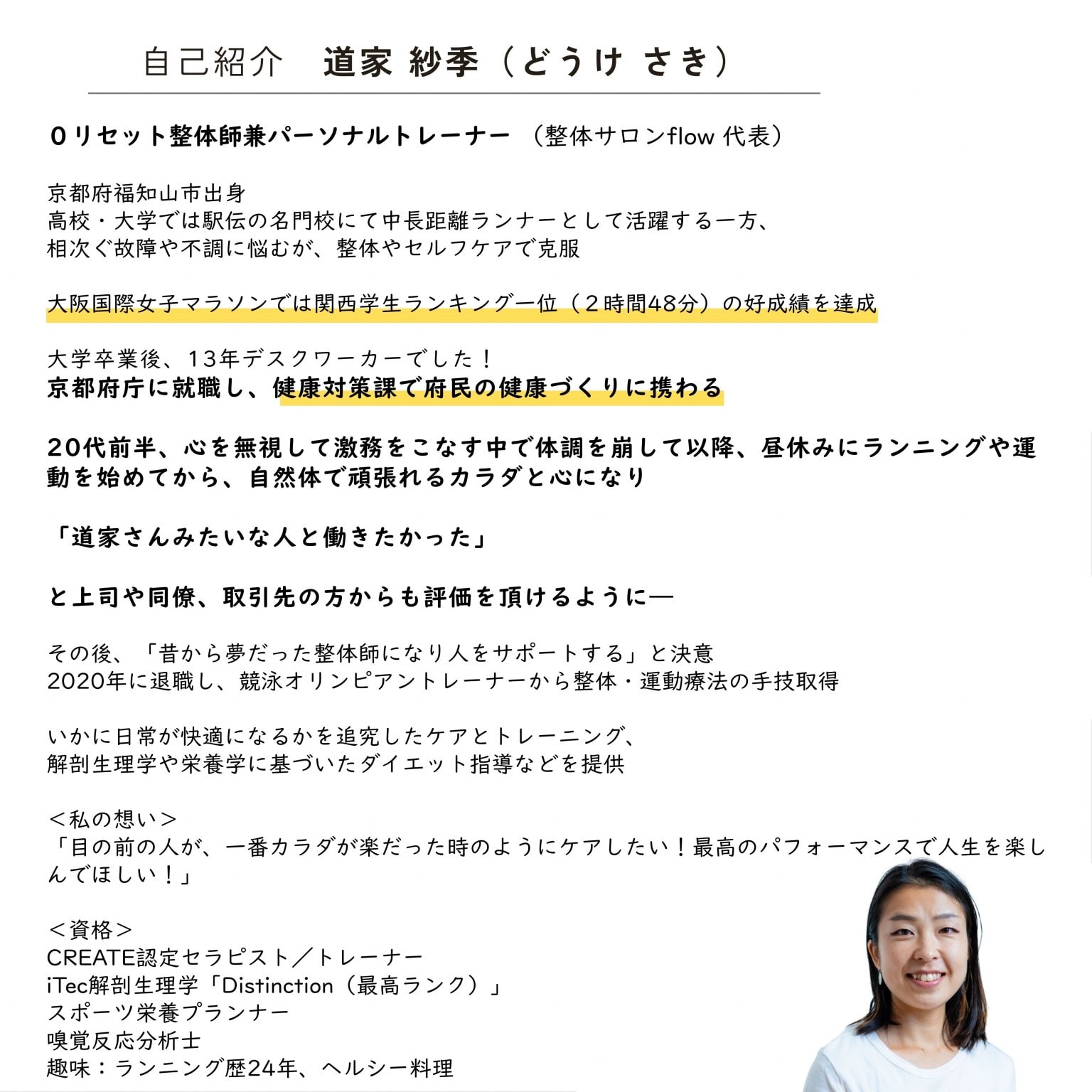 【12月10日開催】昼休みに参加できる！月1回限定開催　0リセットランチ×トレーニング