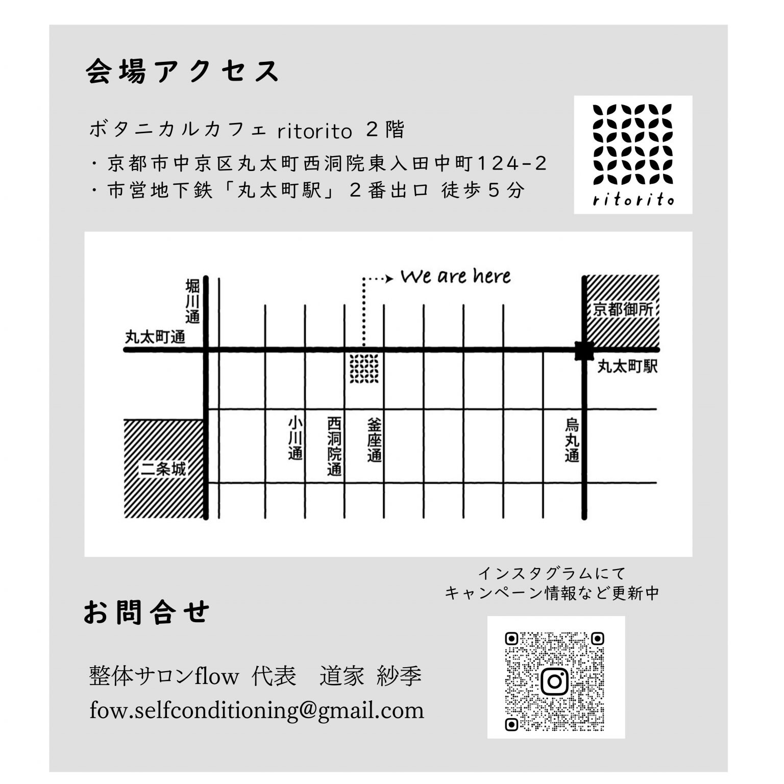 【12月10日開催】昼休みに参加できる！月1回限定開催　0リセットランチ×トレーニング