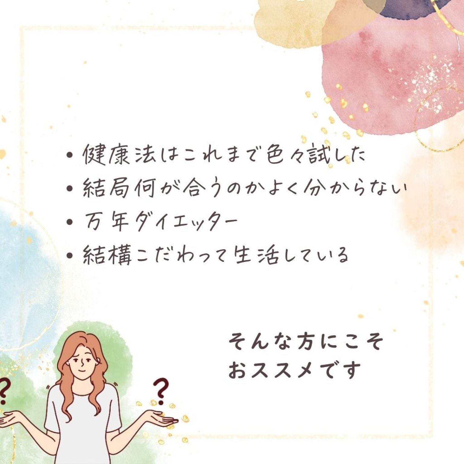 特許取得の体質診断　モニター限定セッション