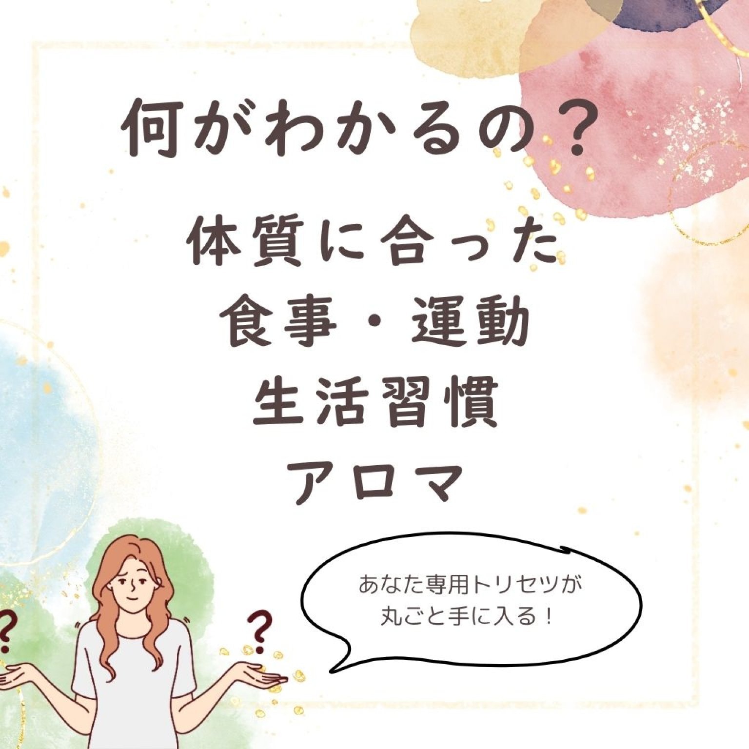 特許取得の体質診断　モニター限定セッション