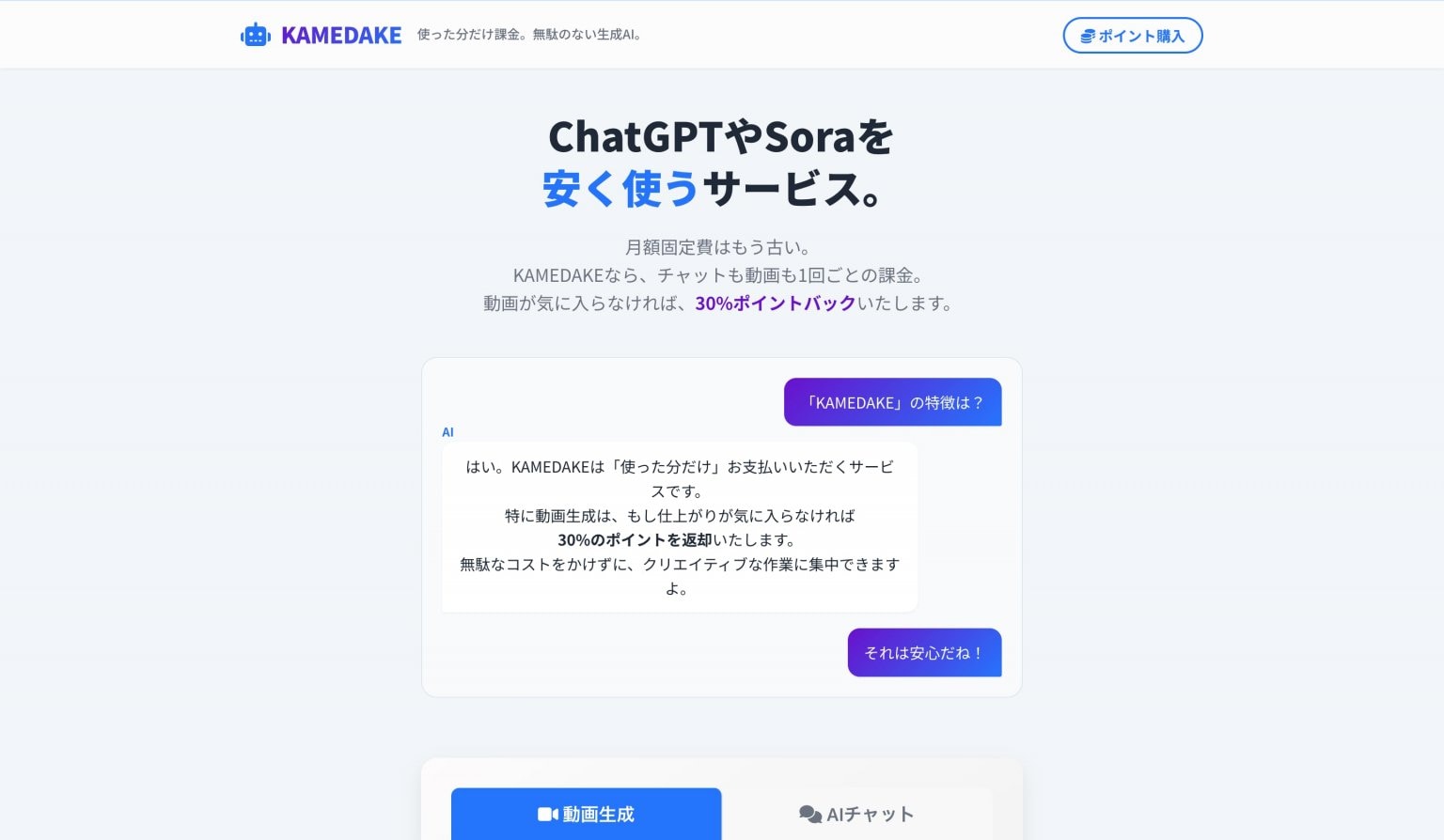 【有料会員】生成AIを安く利用できる単発購入型（限定価格）