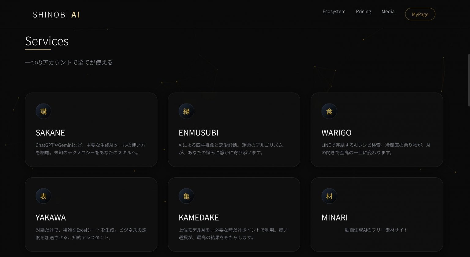 【有料会員】生成AIを安く利用できる単発購入型（限定価格）