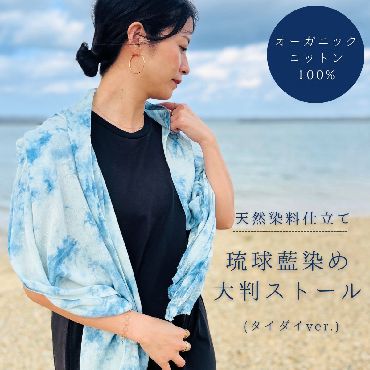 琉球藍染め ai no iro festibaru