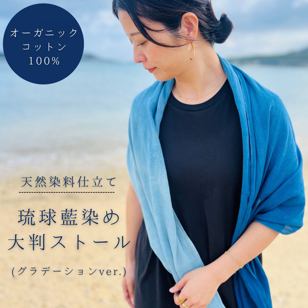 琉球藍染め ai no iro festibaru