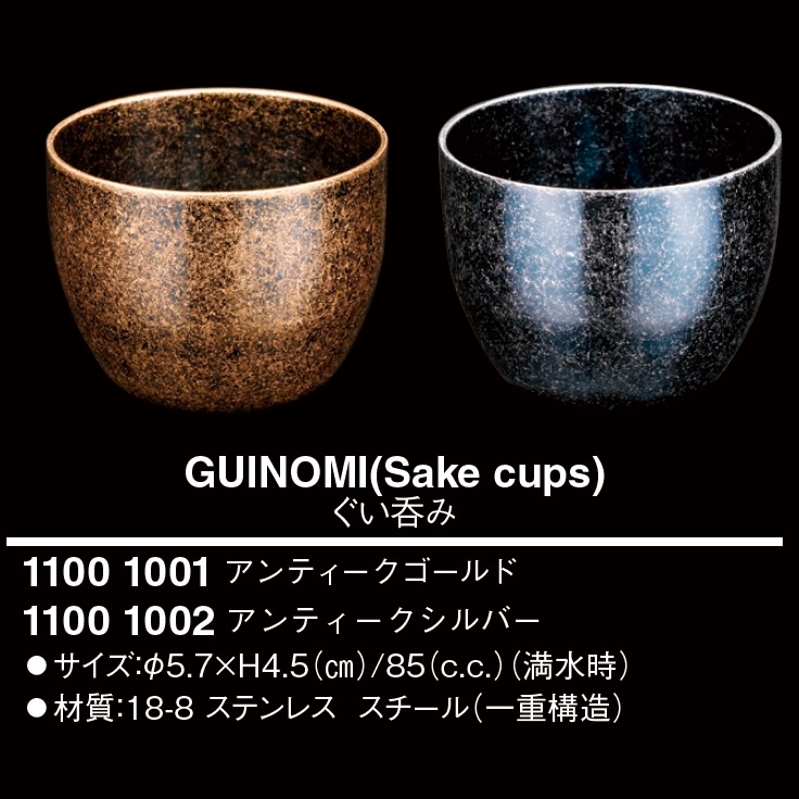 YUKIWA ぐい呑み/アンティークゴールド＜宵月＞