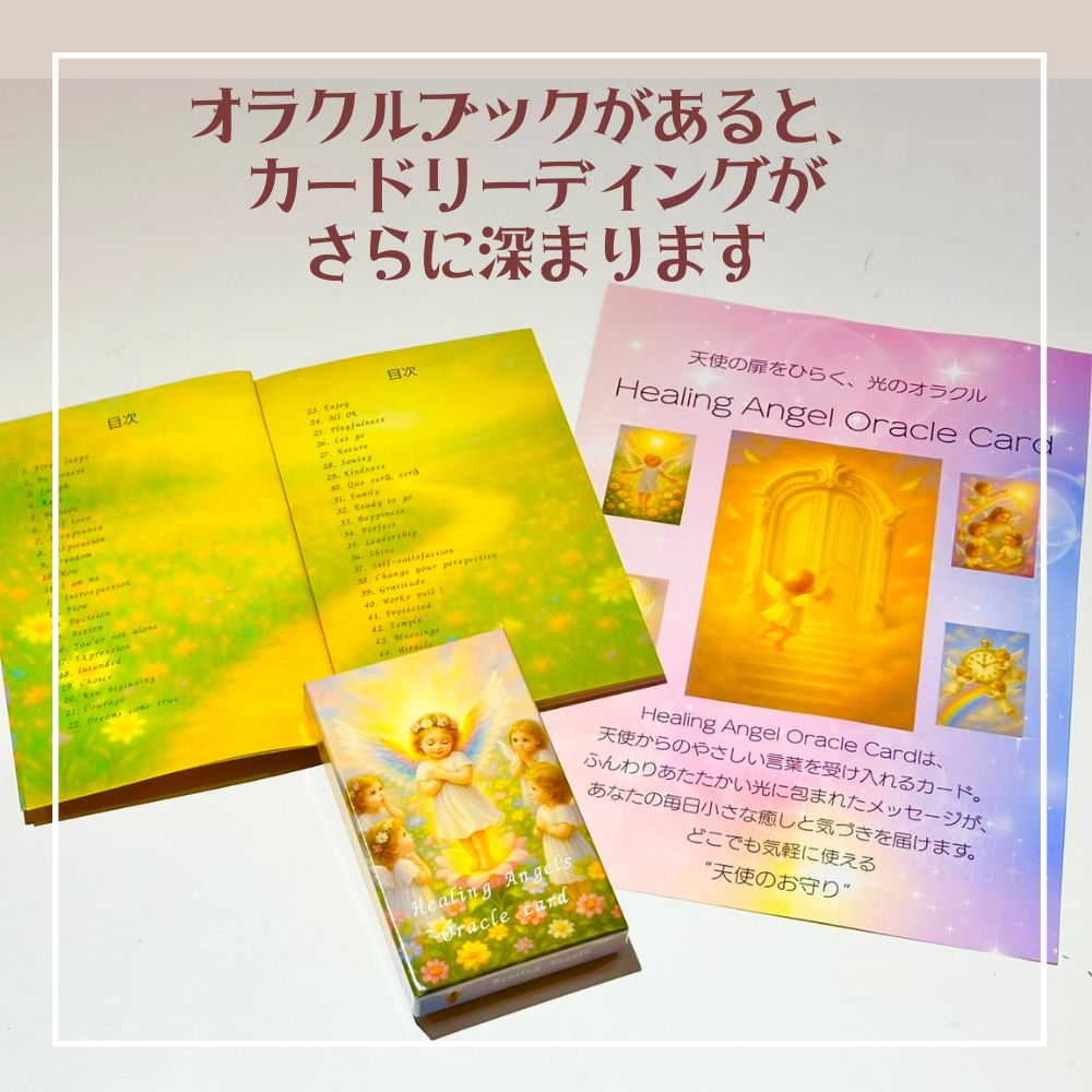 【未開封】エンジェルオラクルカード 在庫限り 絶版 エンジェル オラクルカード プレミアム エディション