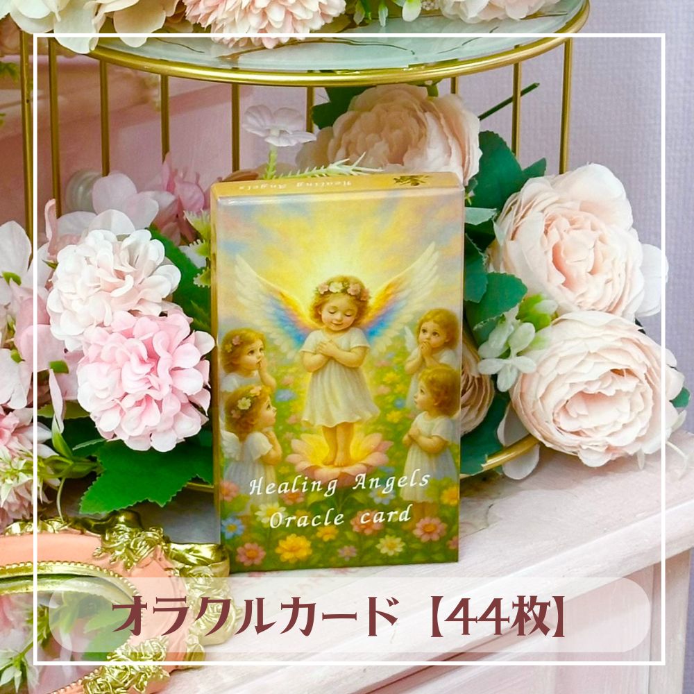 セット商品】ヒーリングエンジェルオラクルカード＆オラクルブック