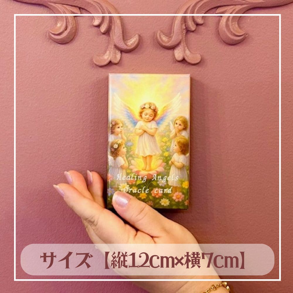 カードのみ】ヒーリングエンジェルオラクルカード/癒すぴすとゆ〜みん