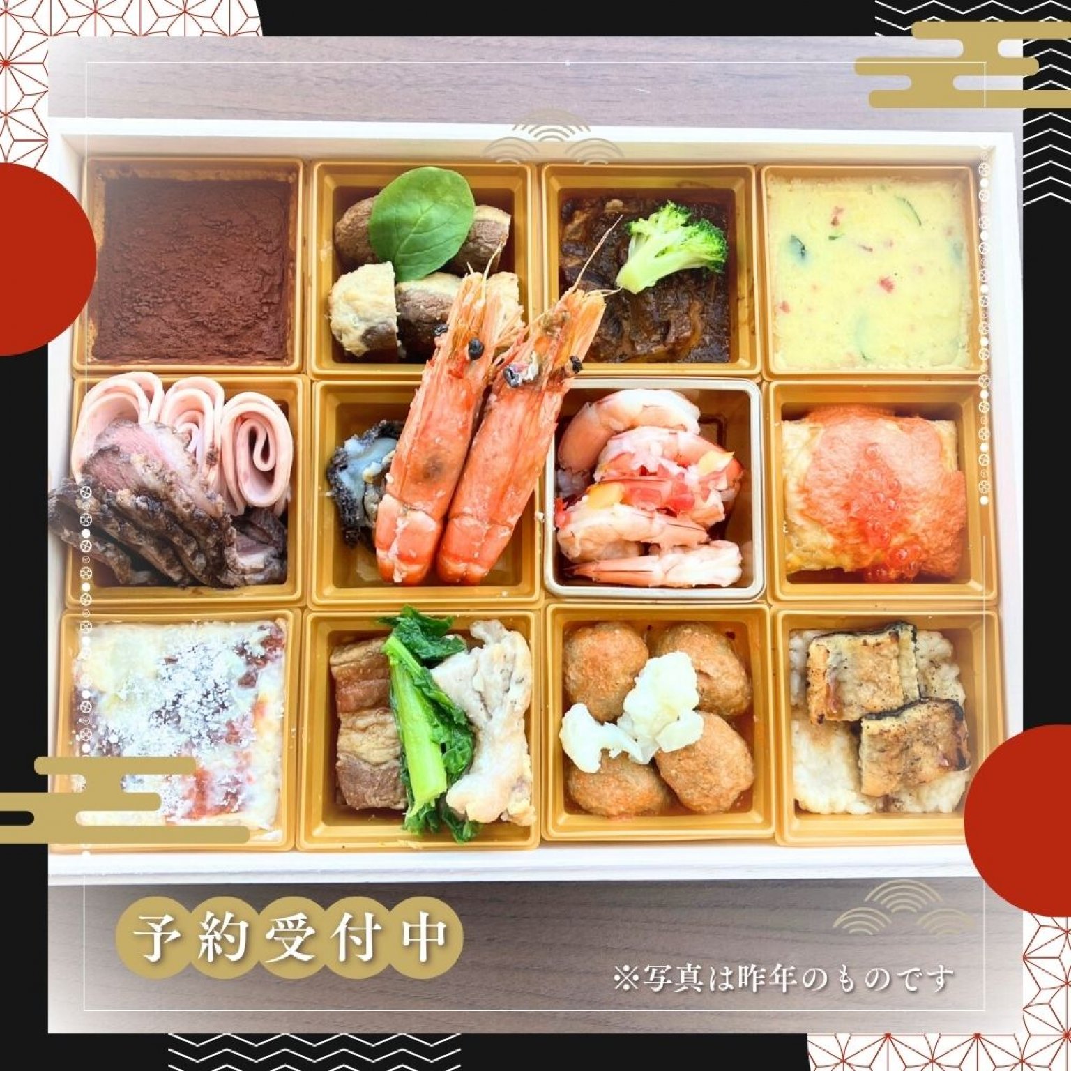 おせちご予約チケット｜LATANA(ラターナ)｜現地決済のみ