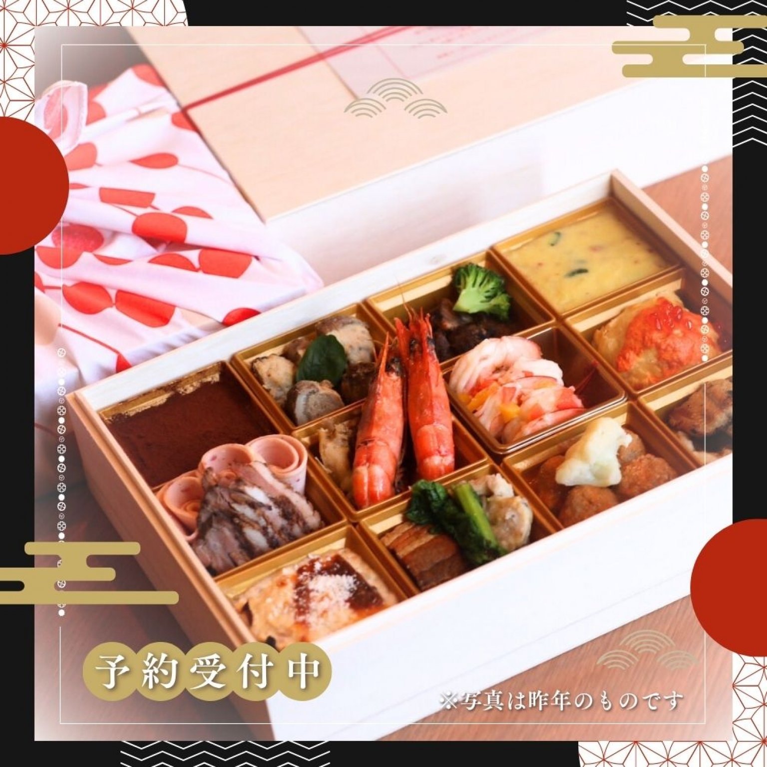 おせちご予約チケット｜LATANA(ラターナ)｜現地決済のみ