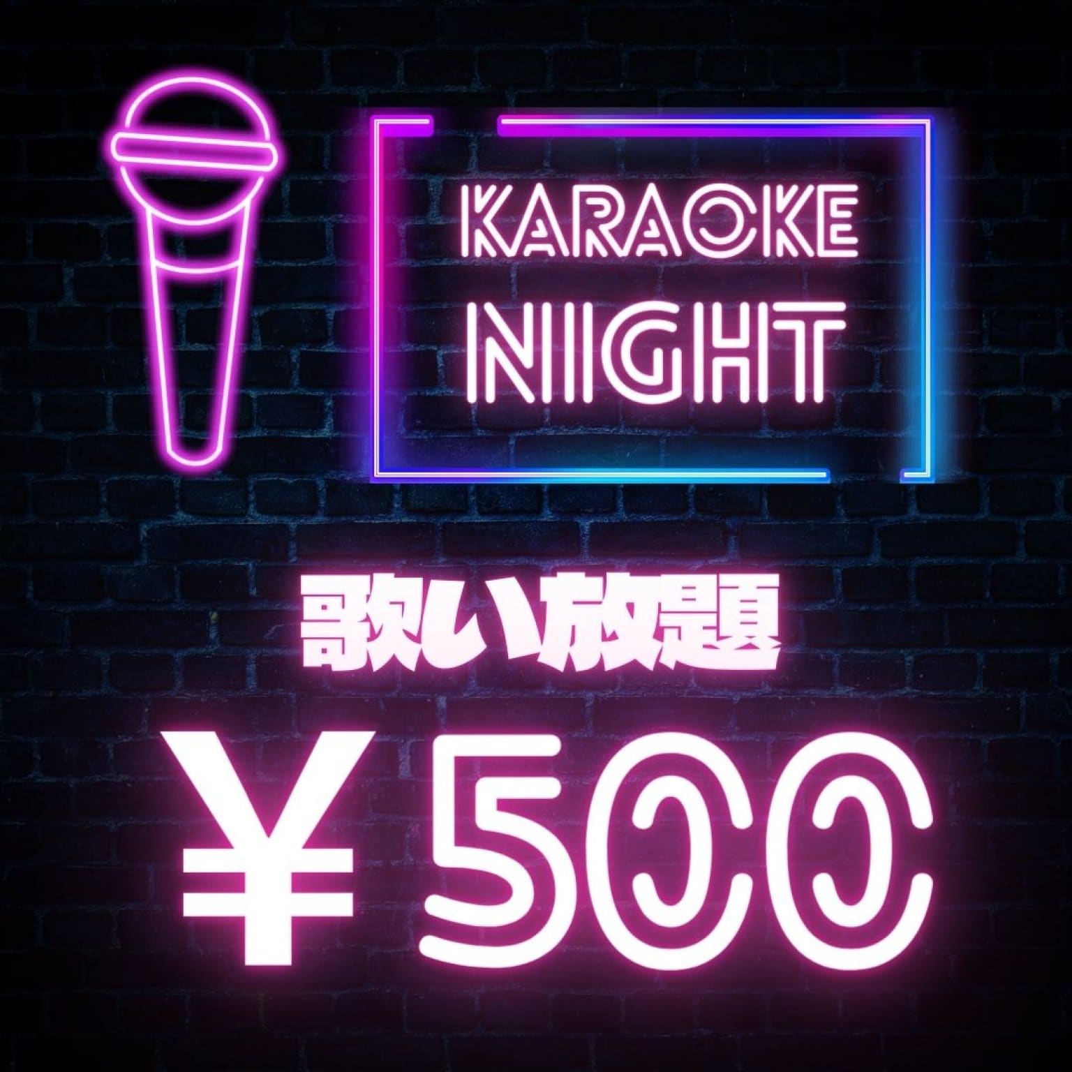 カラオケ歌い放題《dining bar cocoharu》チケット