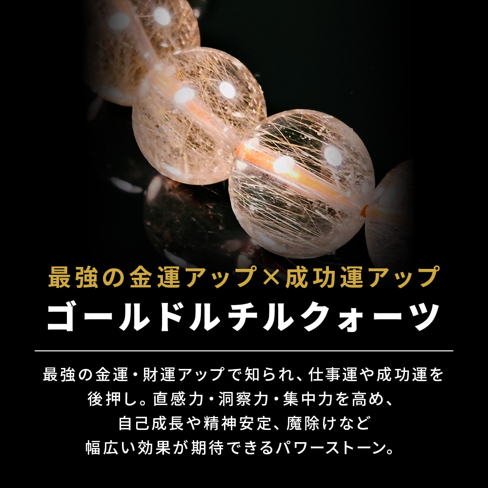 送料無料】ルチルクウォーツ13mm玉 ブレスレット(手首まわり17cm