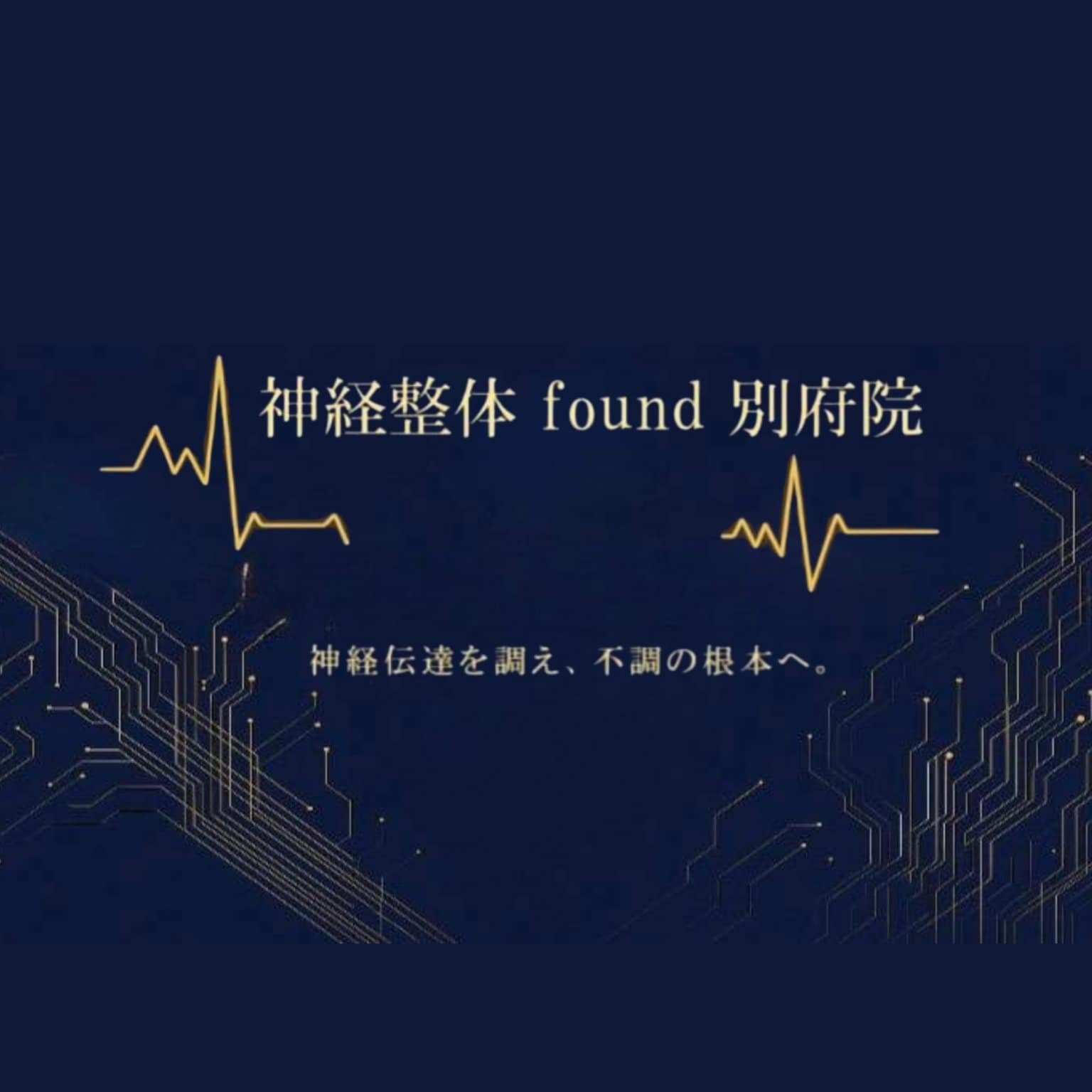 神経整体　施術チケット5回分