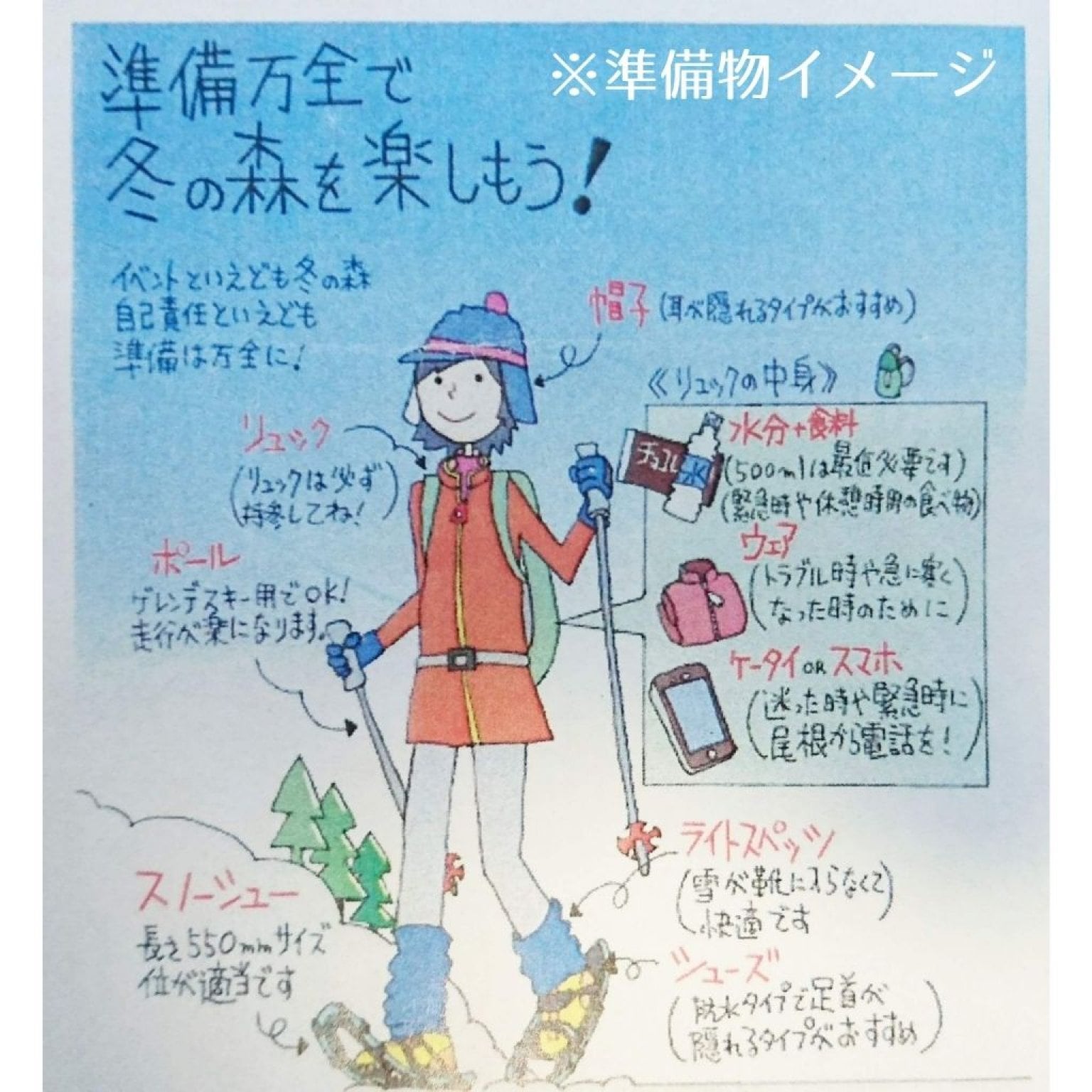 【大人の限定4名】タイニーハウスホテル旭川から出発！誰も踏んでいない雪原スノーシューと温かい雪見ランチ