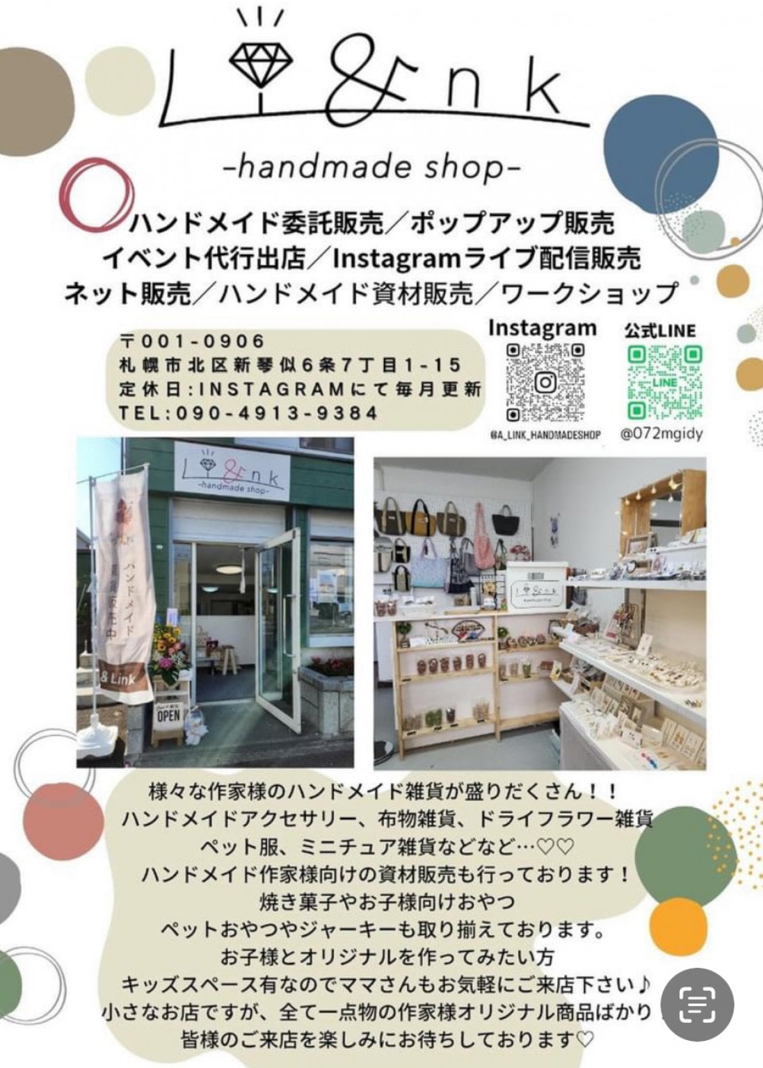 【対面】クリスマスワークショップ in &Link