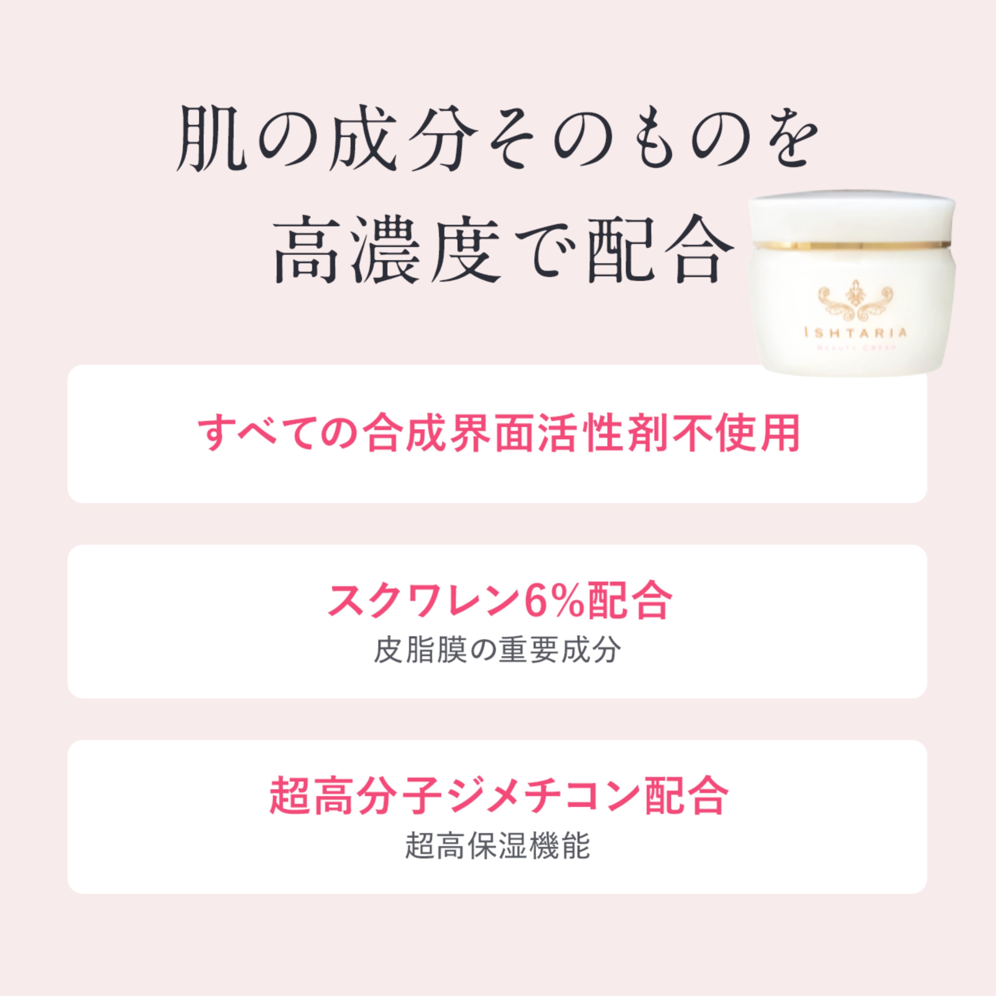 ISHTARIA 3種の神器 ・ ニュークレンジングソープ［150mL］ ×1個