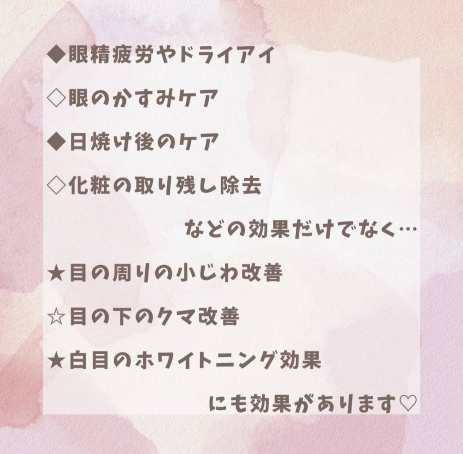 【ごほうび市限定】ネトラバスティ20分｜石垣島の目の癒やしケア｜てんまーる
