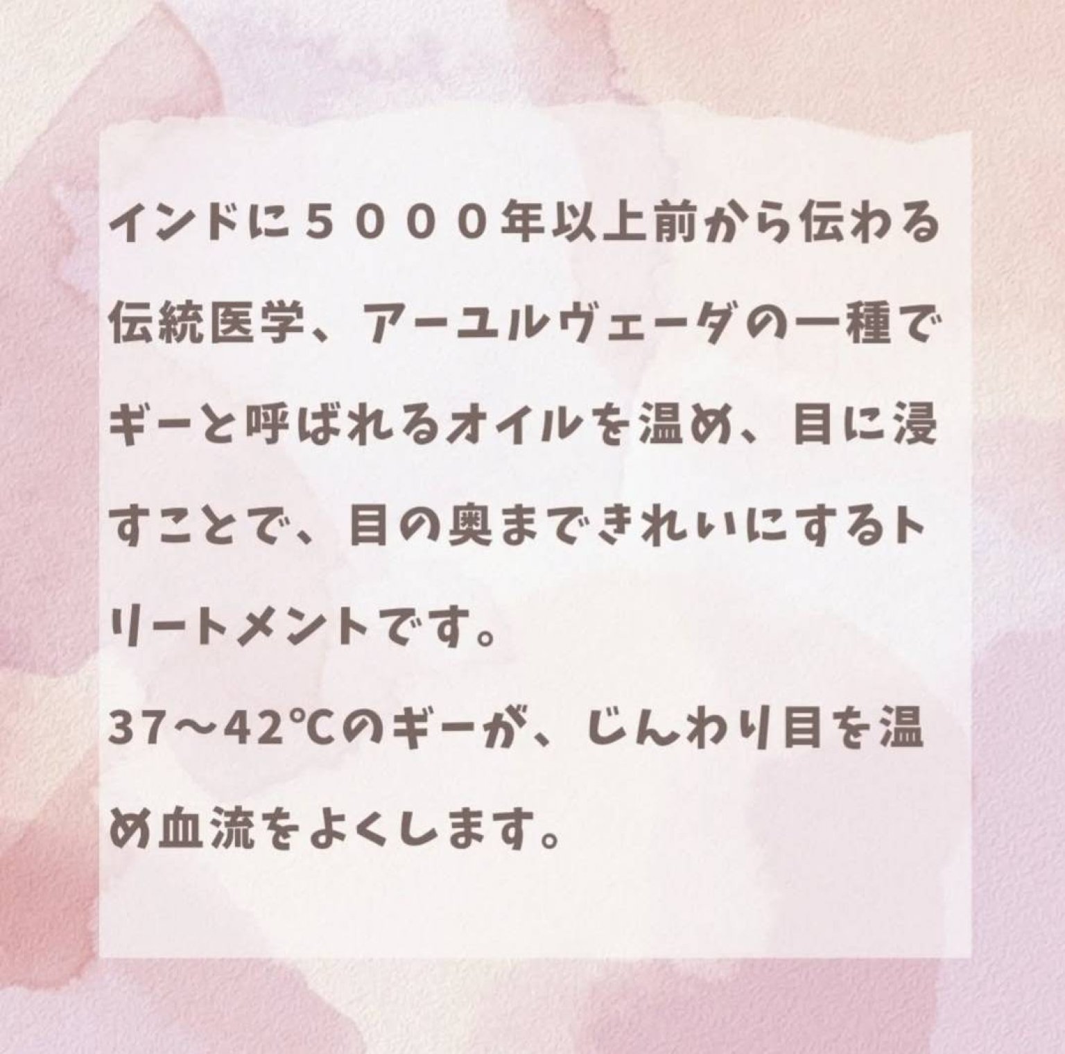 【ごほうび市限定】ネトラバスティ20分｜石垣島の目の癒やしケア｜てんまーる