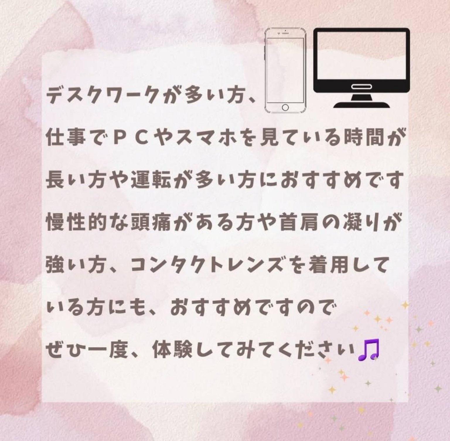 【ごほうび市限定】ネトラバスティ20分｜石垣島の目の癒やしケア｜てんまーる