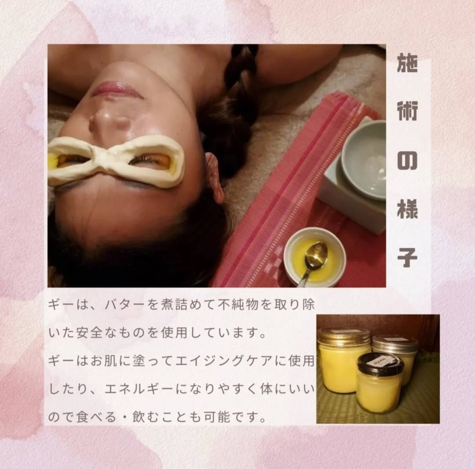 【ごほうび市限定】ネトラバスティ20分｜石垣島の目の癒やしケア｜てんまーる