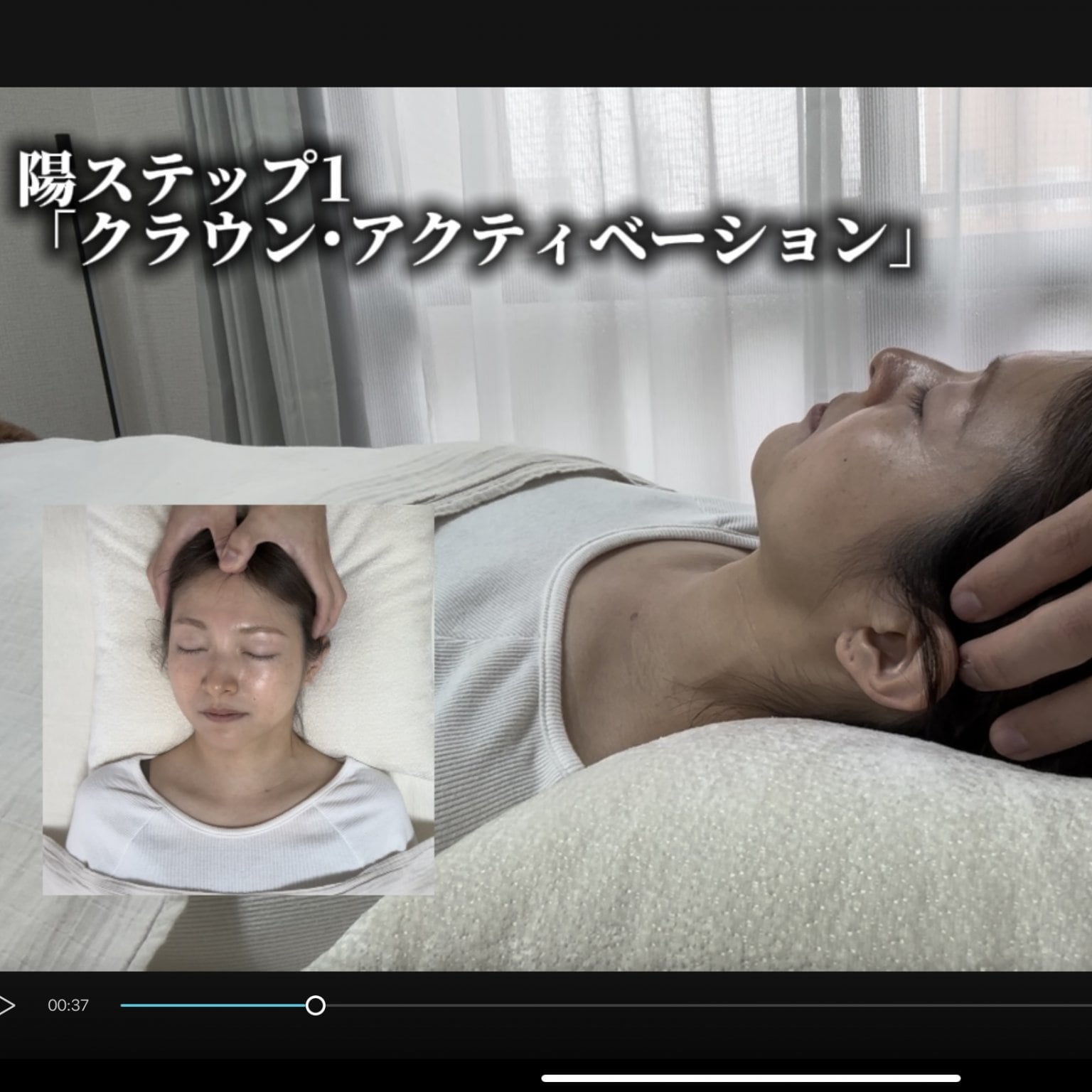 [販売テスト用]太極ヘッドセラピー【ビデオ講座】