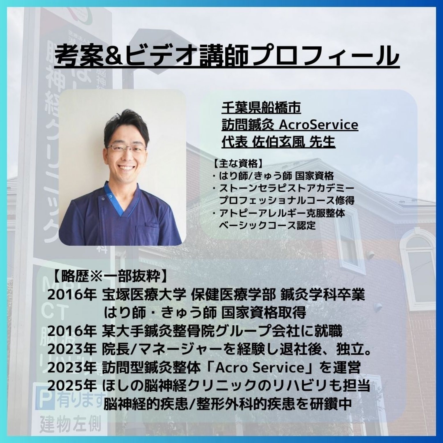 太極ヘッドセラピー【ビデオ講座】