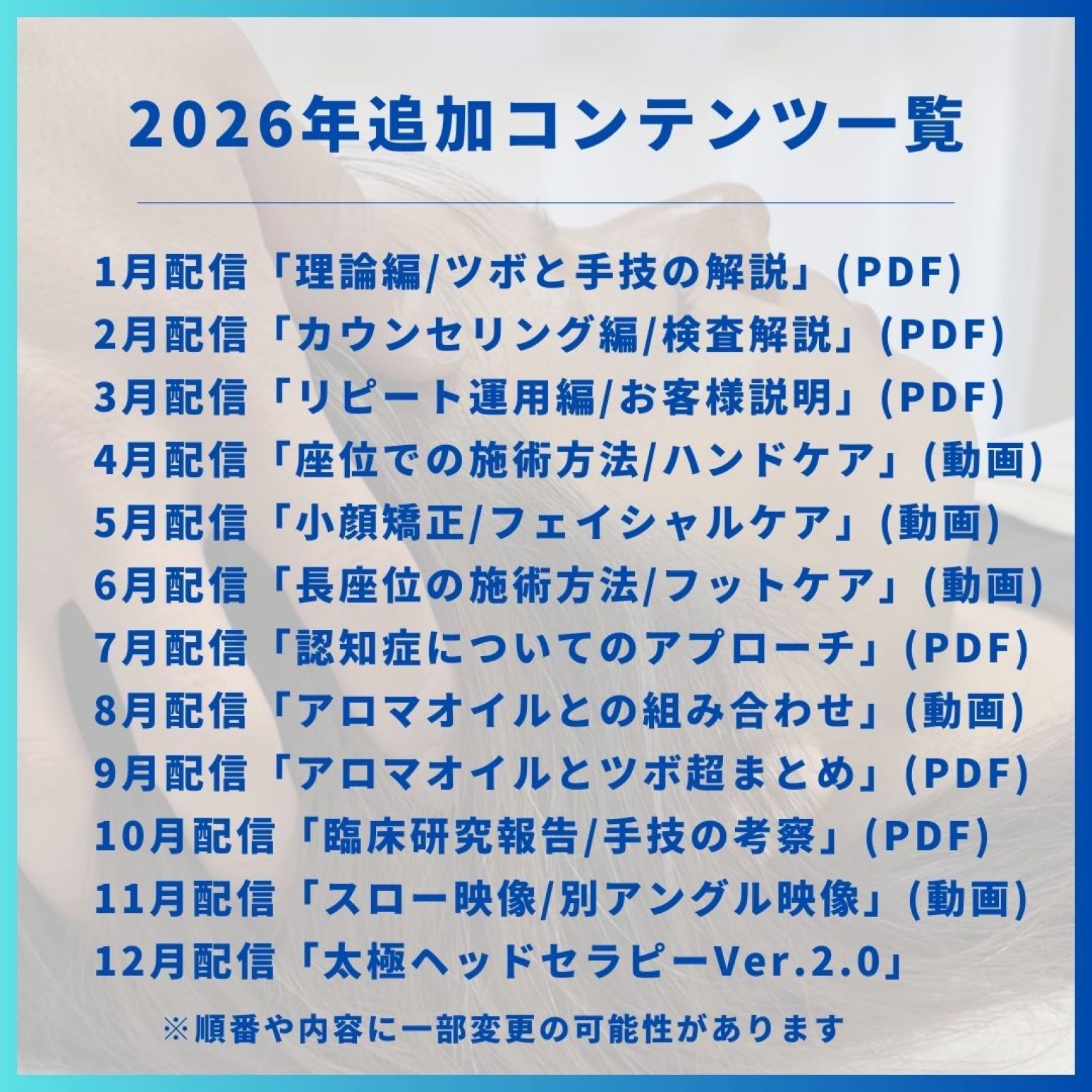 太極ヘッドセラピー【ビデオ講座】