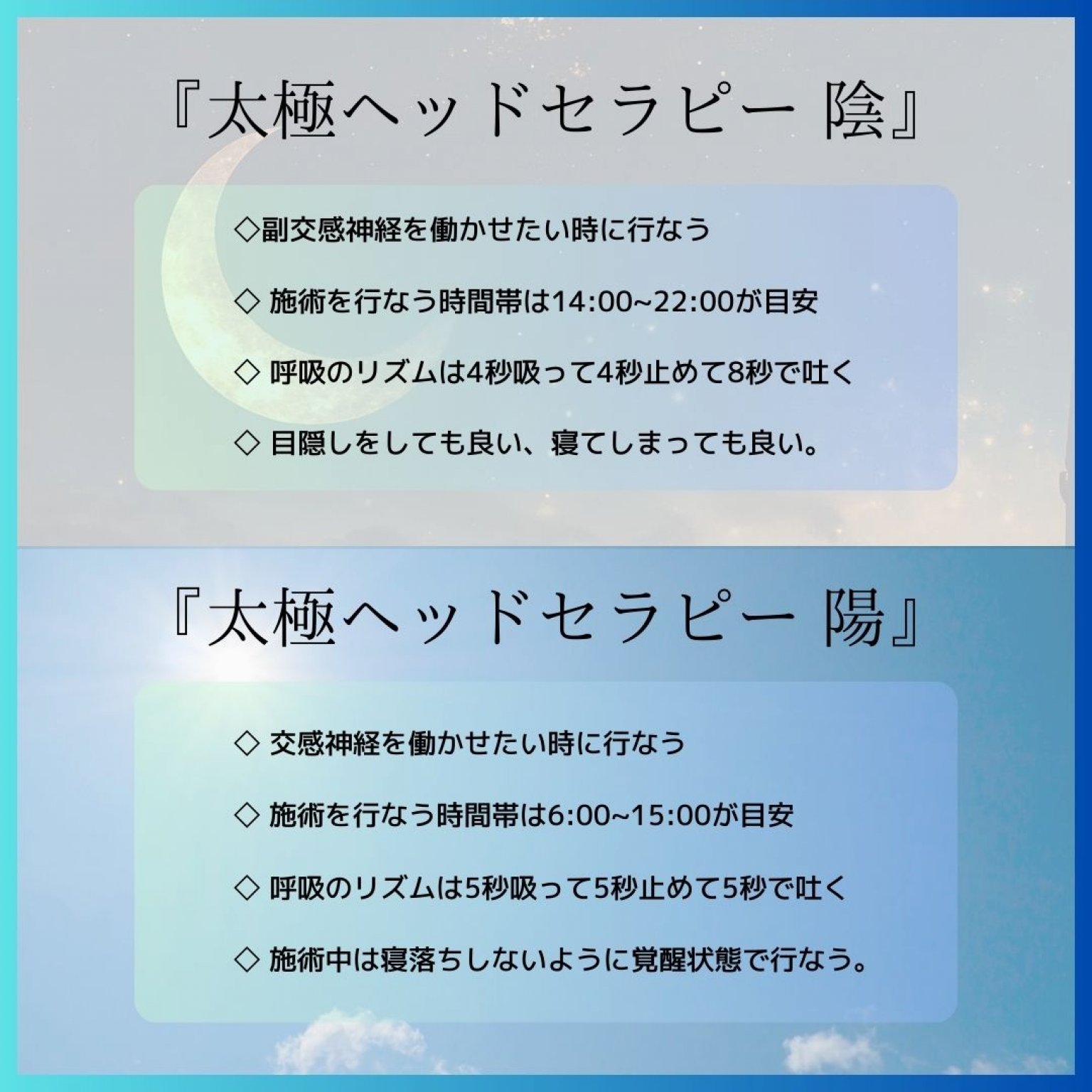 太極ヘッドセラピー【ビデオ講座】