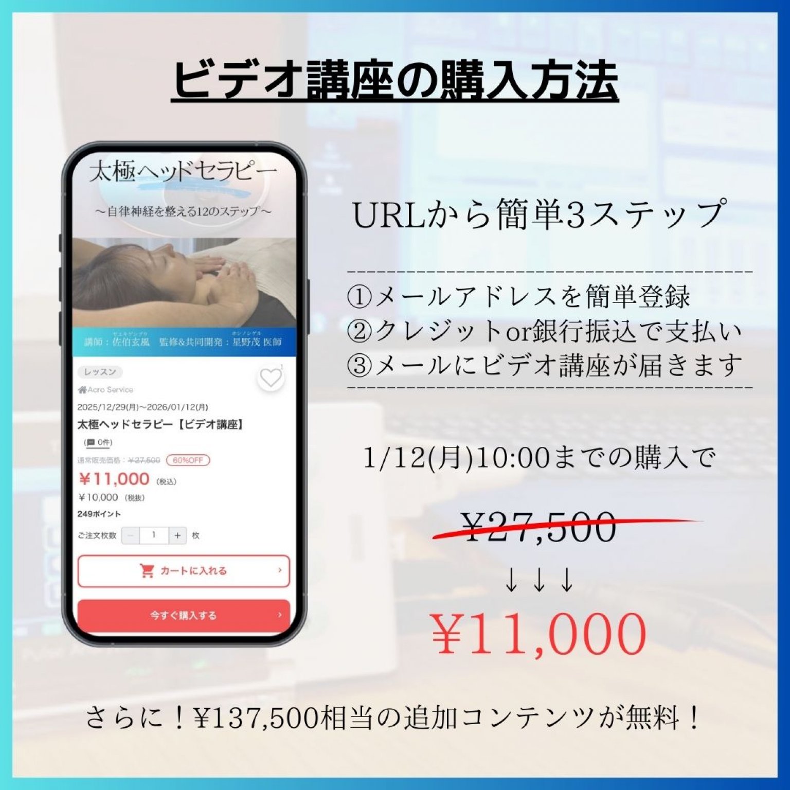 太極ヘッドセラピー【ビデオ講座】