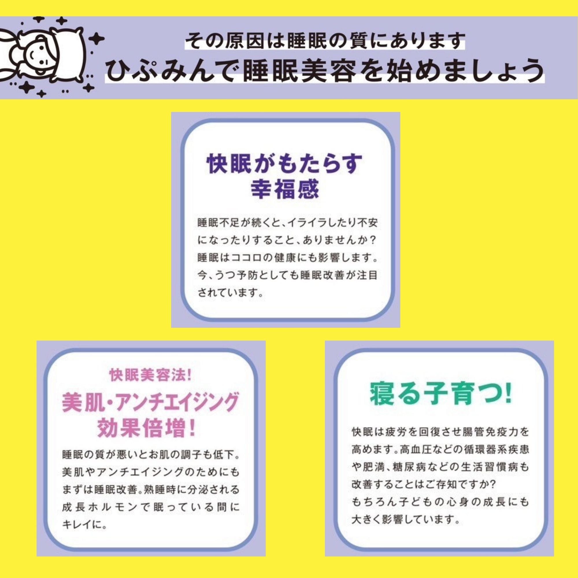 ☆睡眠の質を向上させ自己改善を加速させる方法を学ぼう。ヒプノが