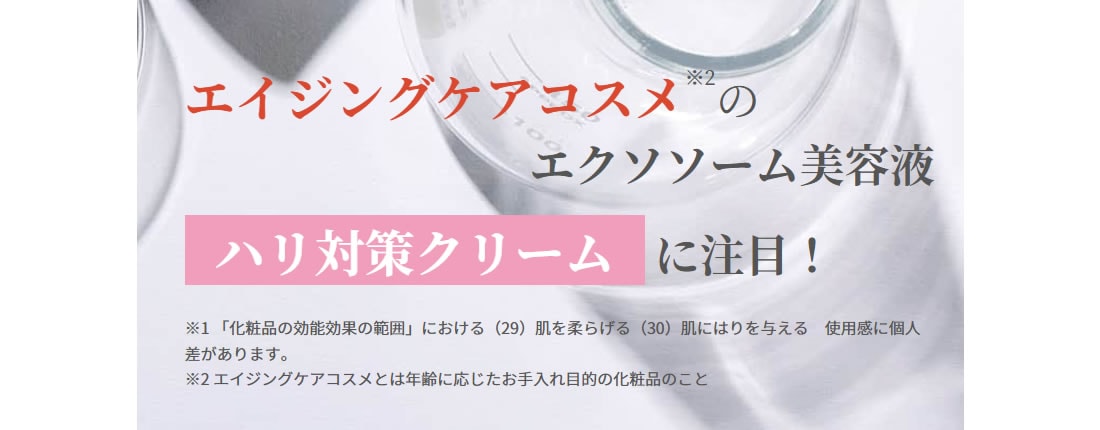 ◎新品未開封　ViOFACTOR nanoPDS アイロニングクリーム　1本 株式会社バイオメドテック製薬