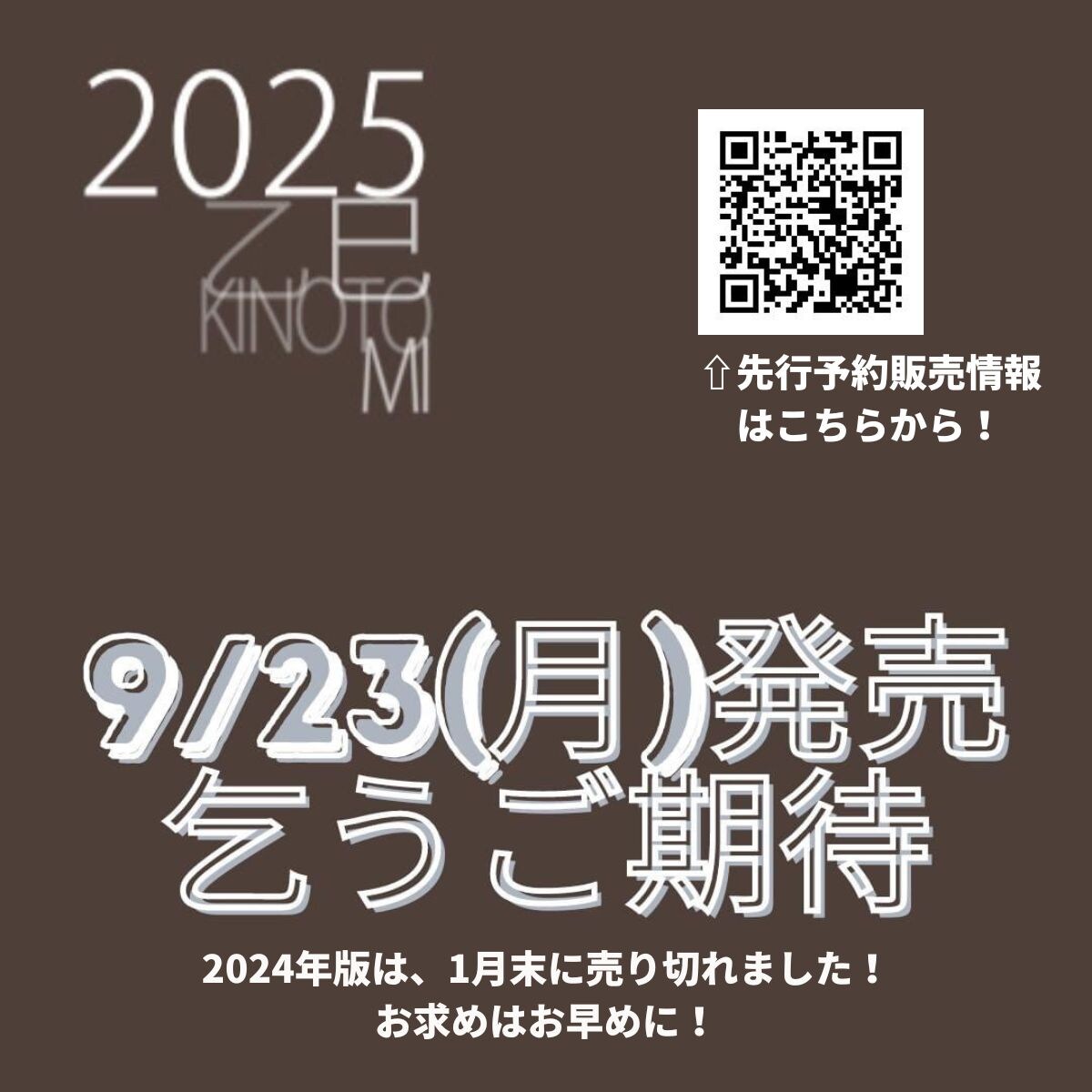コレクター用】 孔子経営手帳 2021 気学ビジネス手帳