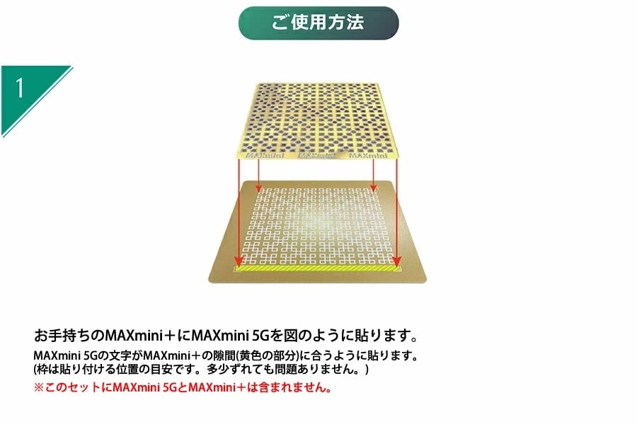 電磁波ブロッカー MAXmini オプションセット　3個セット 電磁波ブロッカー MAX mini オプションセット