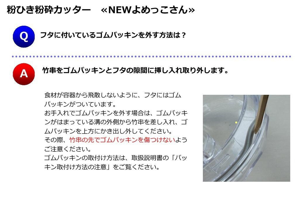 new よめっこさん ◎挽き立てをご家庭で◎ 粉ひき器・万能ミル