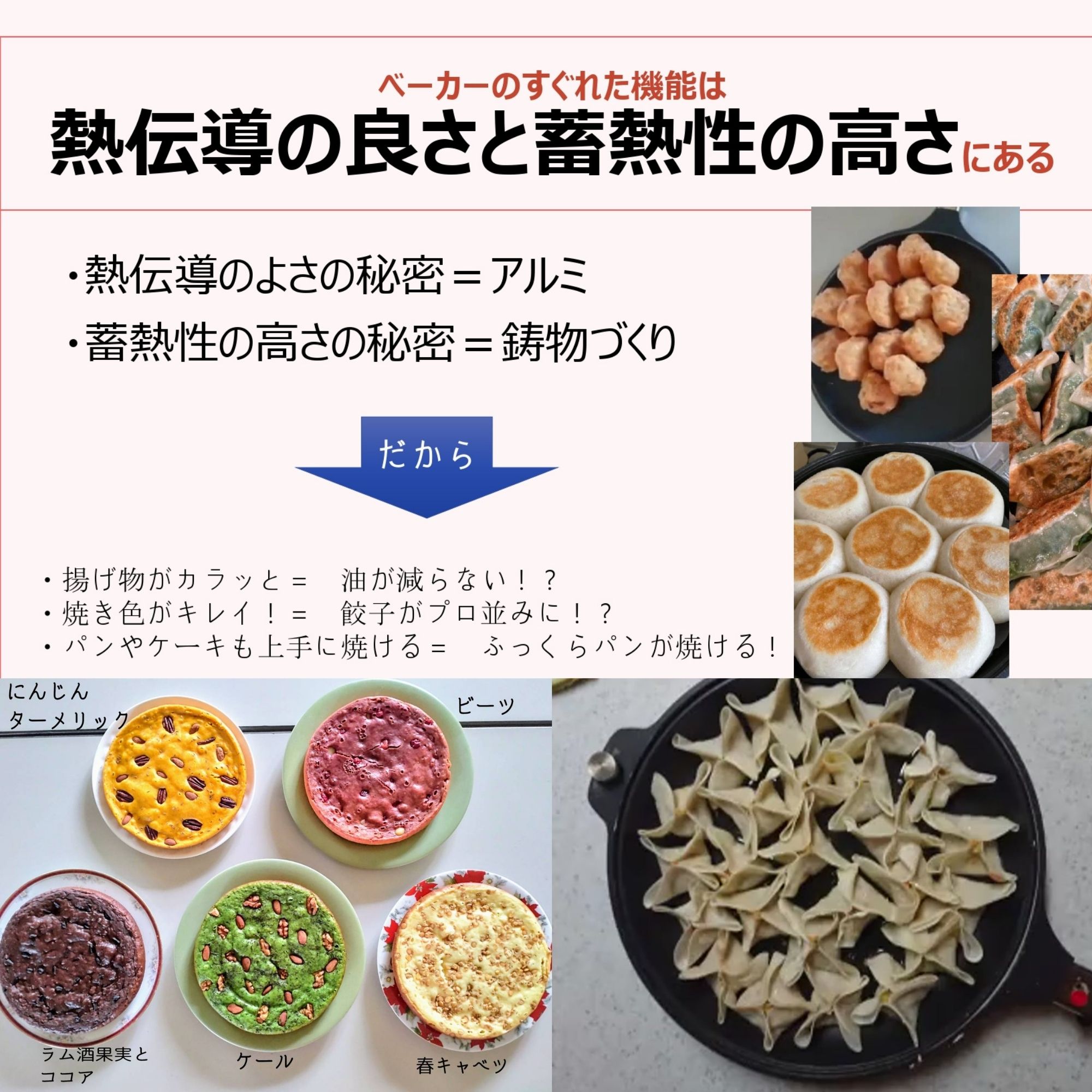 伊達巻に欠かせない！鬼すだれが付いてくる☆クッキングベーカー３点セット 【揚げ物がカラッと揚がる。アルミ合金だから熱伝導がよく、鋳物厚手で焦げにくい！ダッチオーブンタイプだからレパートリーがぐっと広がる】