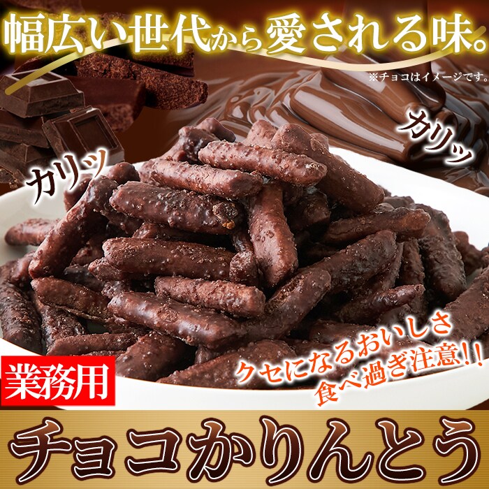 送料無料(沖縄・離島への配送不可)】カリッと軽い食感!クセに