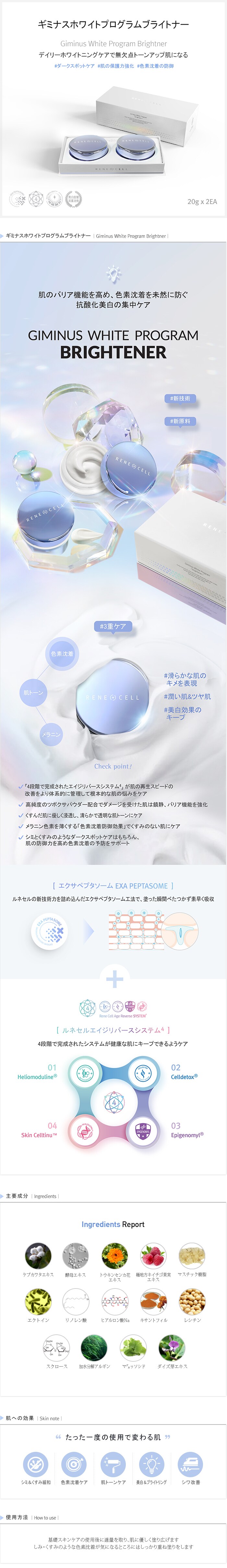 【ルネセル】【シミ取りクリーム】ギミナス20g x 2個セット ルネセル】【シミ取りクリーム】ギミナス20g x 2個セット