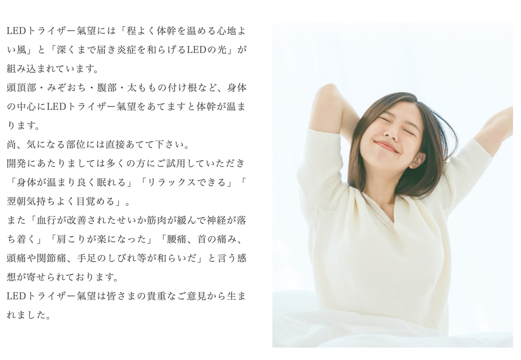 前払い銀行振込み専用LEDトライザー氣望（KIBOU）