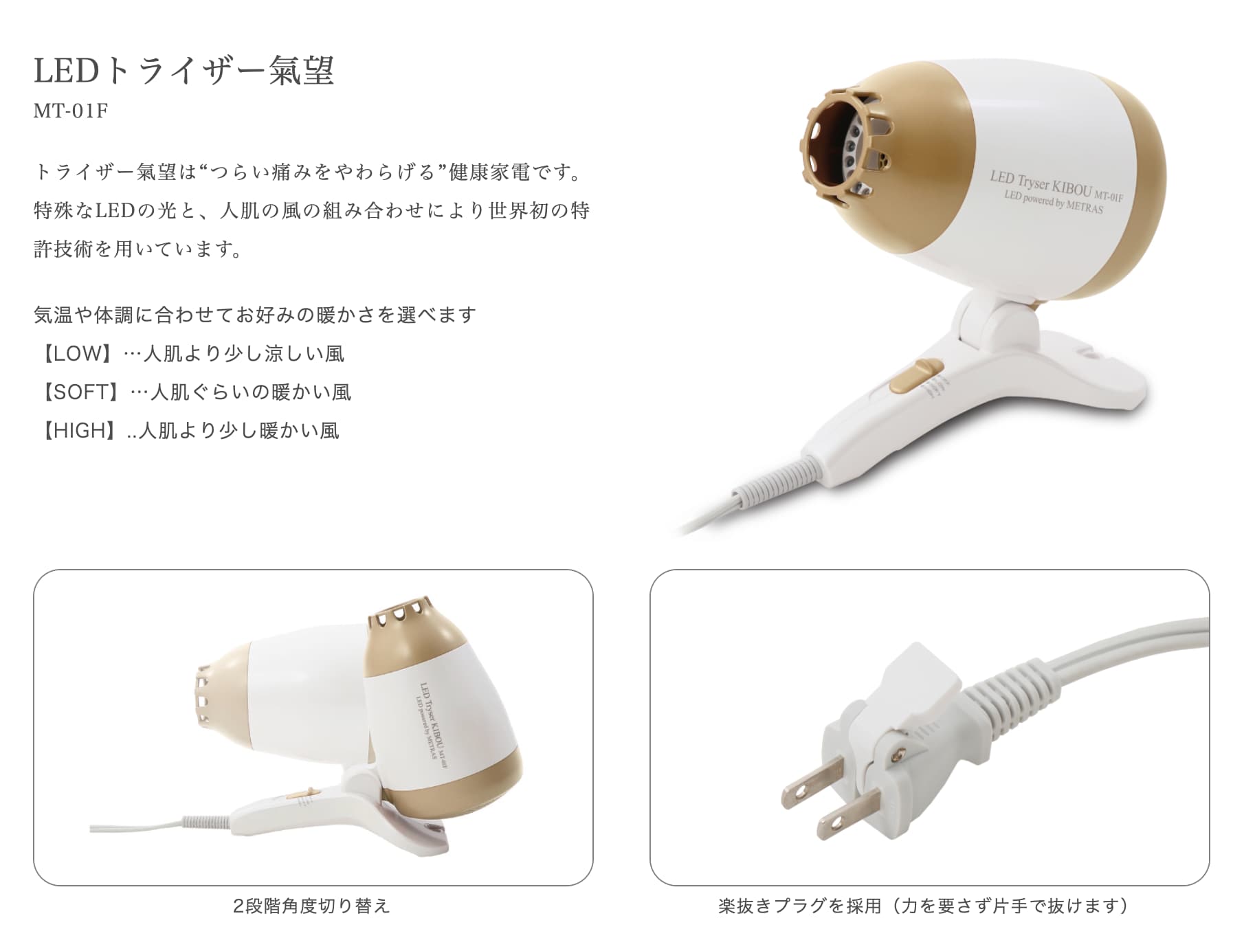 LEDトライザー氣望 前払い銀行振込み専用LEDトライザー氣望（KIBOU）