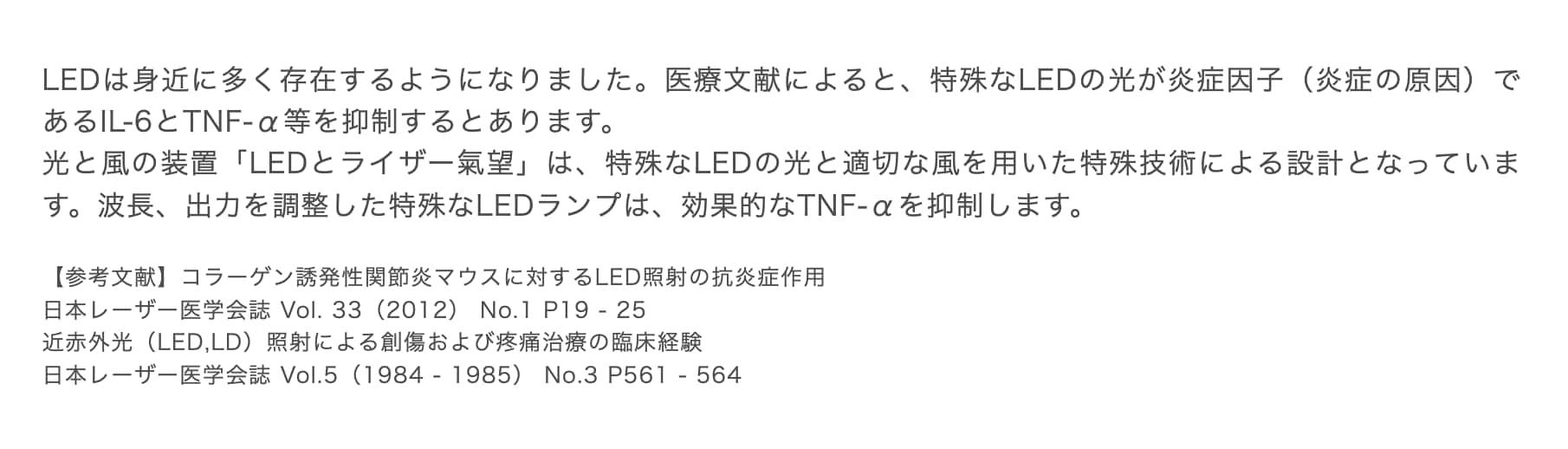 LEDトライザー氣望 前払い銀行振込み専用LEDトライザー氣望（KIBOU）