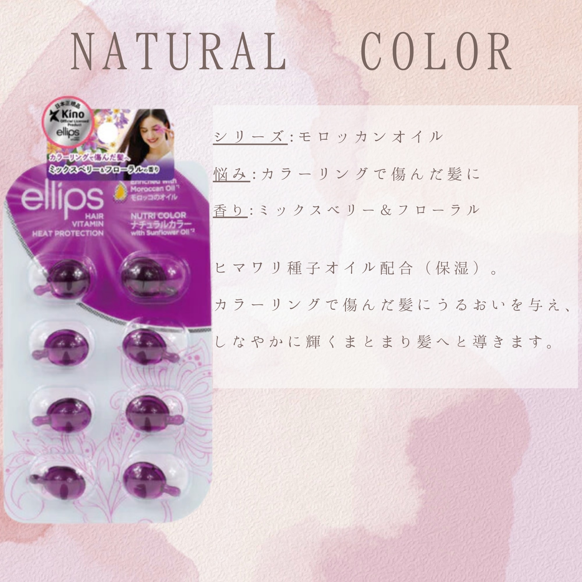 ellips(エリップス) ヘアーオイル期間限定8Pカラフルセット 【送料込】