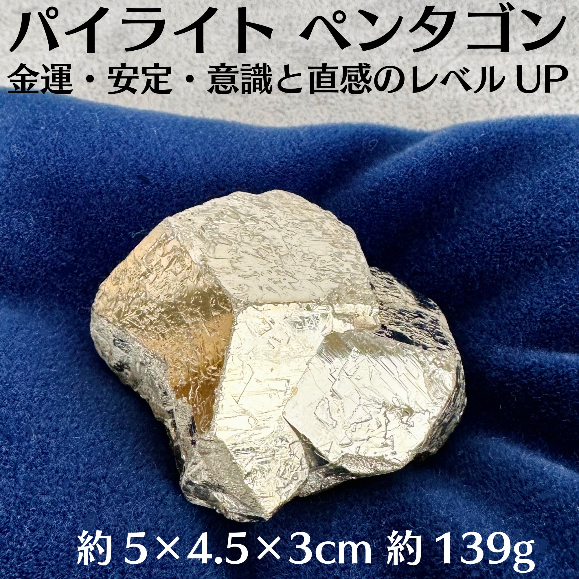 パイライト】Pyrite（黄鉄鉱）立方体 キューブ 母岩付き スペイン産