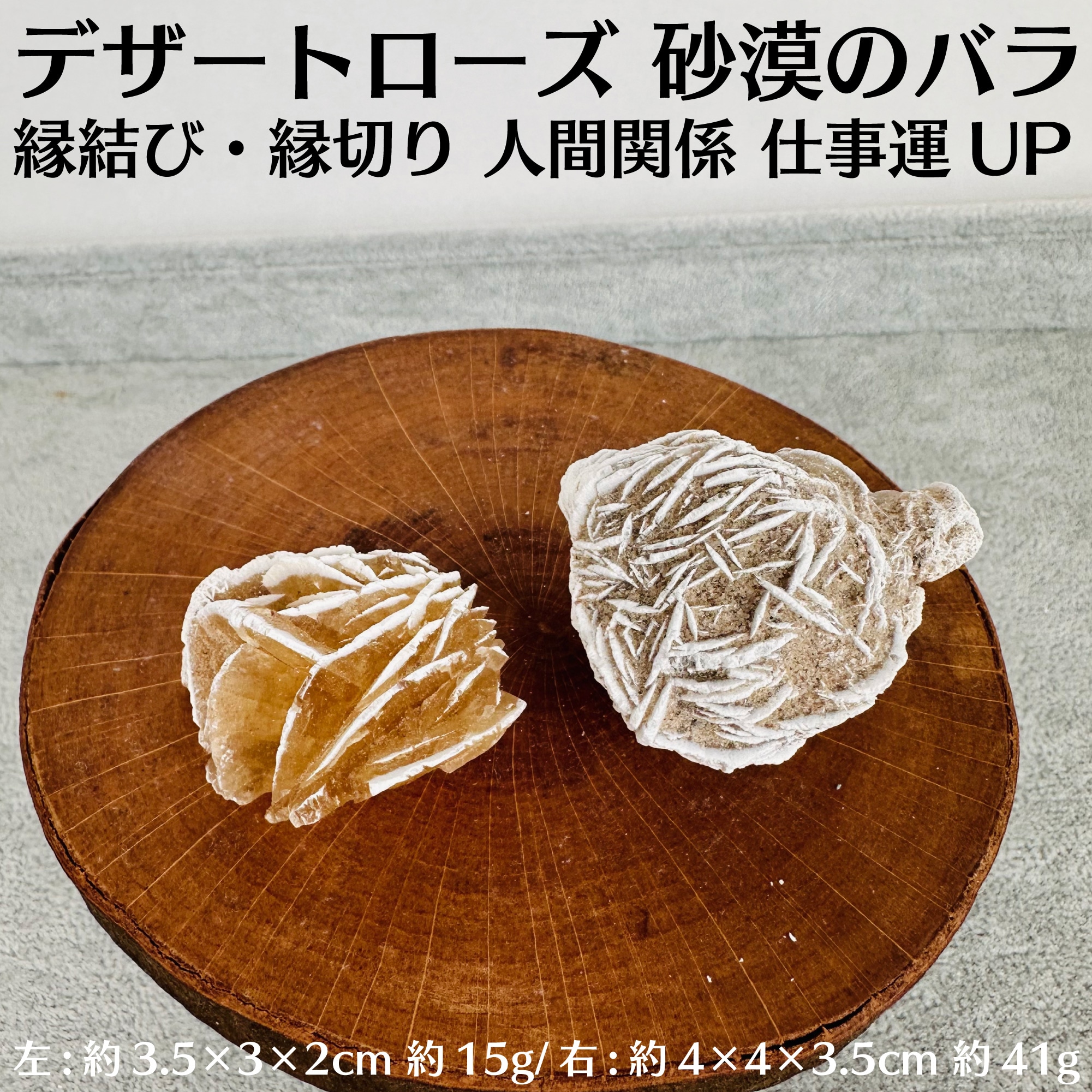 デザートローズ(中サイズ)】Desert Rose 砂漠の薔薇(さばくのばら)
