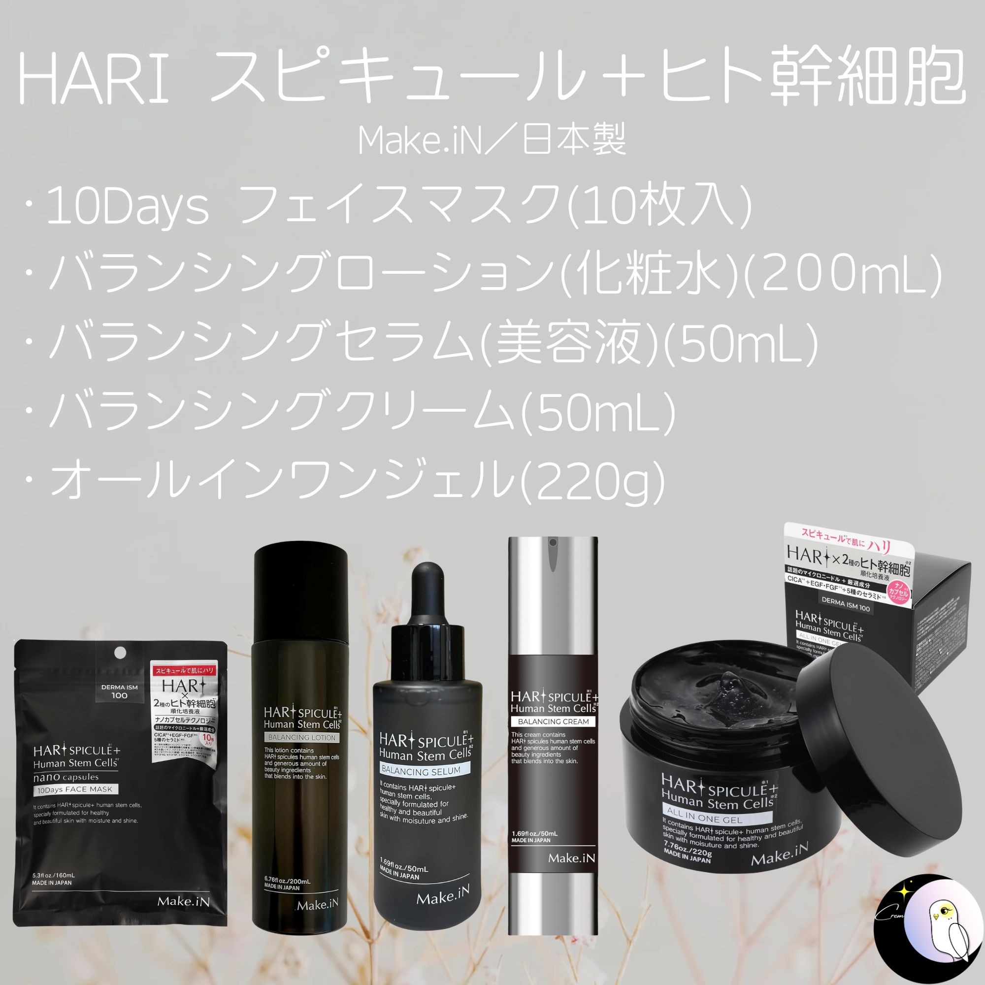 ハリスピキュール+ヒト幹細胞 バランシングセラム 50ml ハリスピキュール+ヒト幹細胞 バランシングセラム 50mlの業務用
