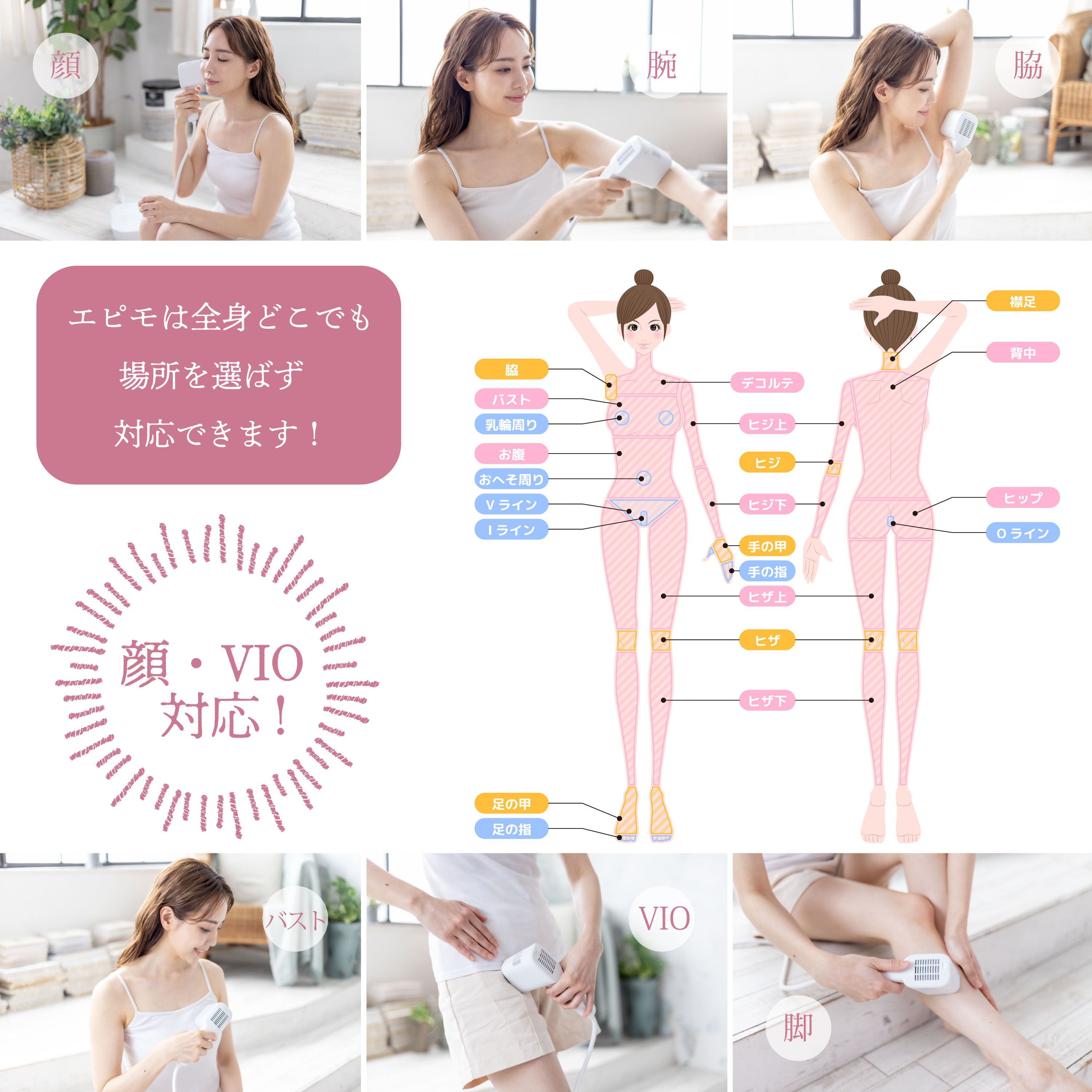 業務用メーカー開発／送料込】日本製 家庭用脱毛器 epimo