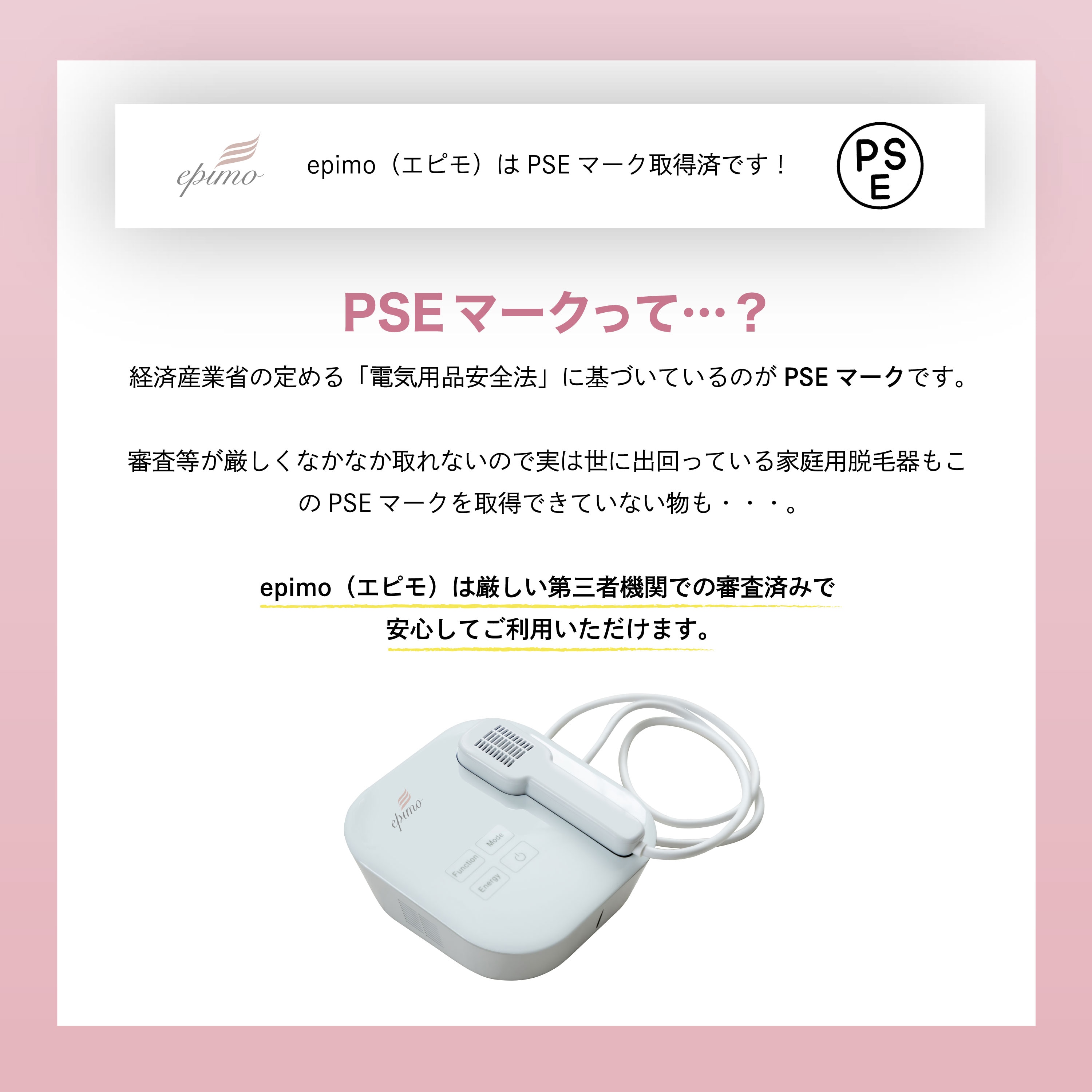 epimo エピモ 全身脱毛 男女兼用 サロンクオリティの脱毛をご自宅で epimo エピモ 全身脱毛 男女兼用 サロンクオリティの脱毛をご自宅で