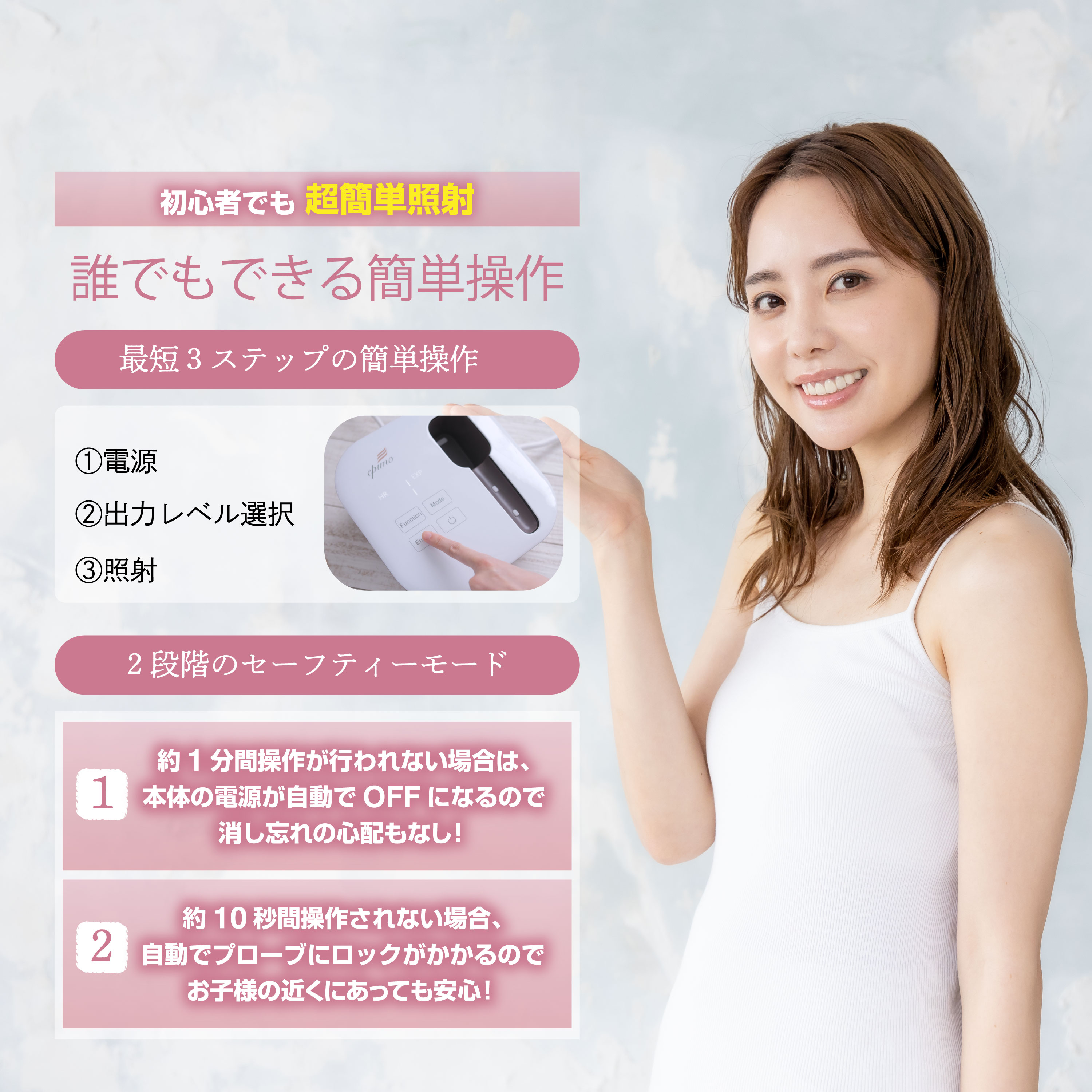 業務用メーカー開発／送料込】日本製 家庭用脱毛器 epimo
