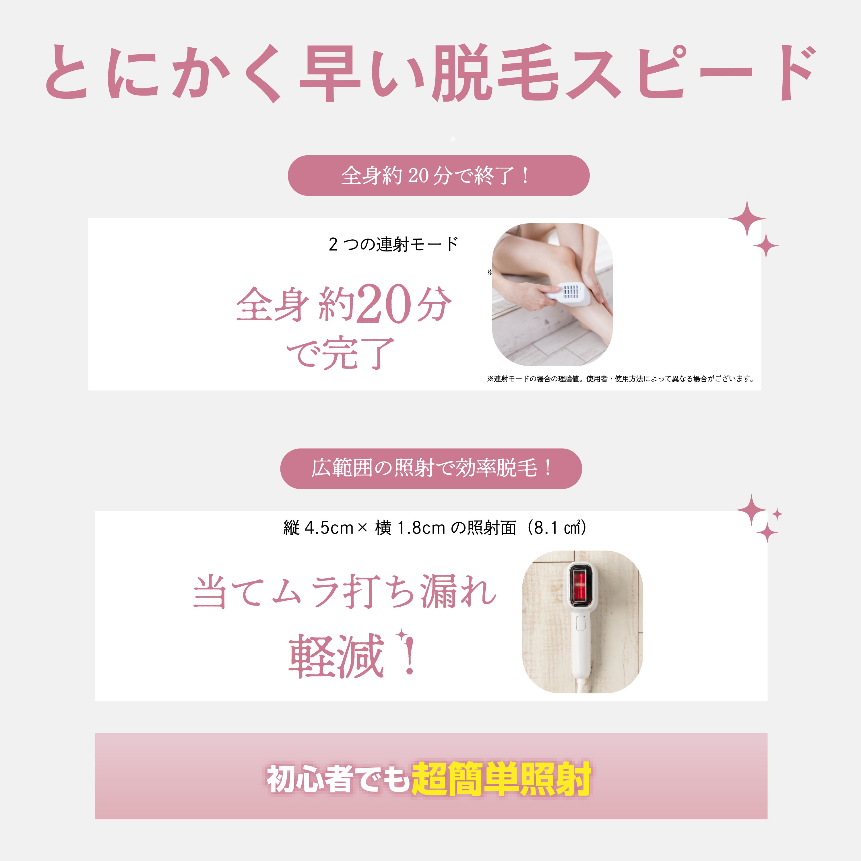 業務用メーカー開発／送料込】日本製 家庭用脱毛器 epimo