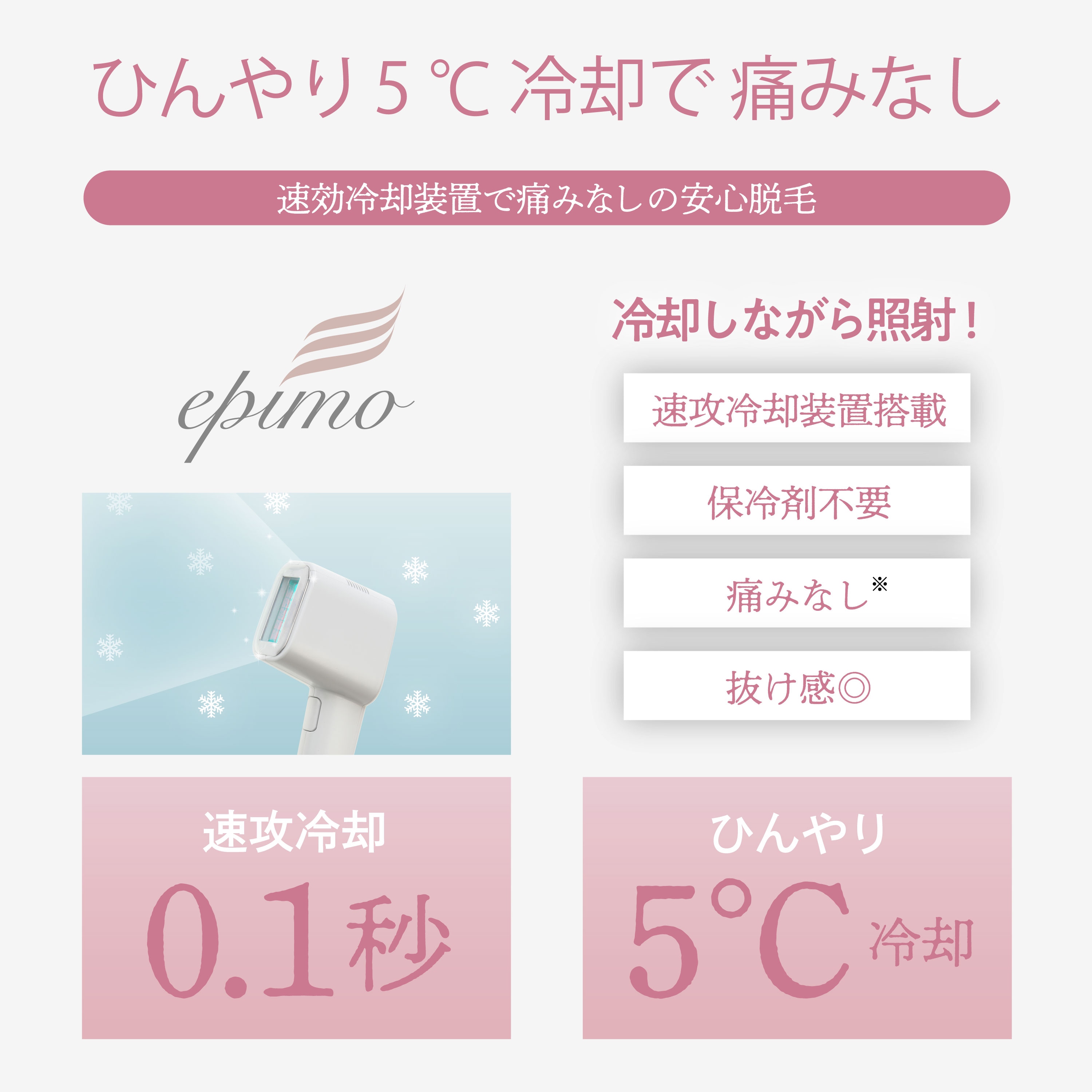 【新品】epimo エピモ 光 脱毛器 家庭用 epimo エピモ 家庭用脱毛器 : MASEC - 通販 - Yahoo!ショッピング