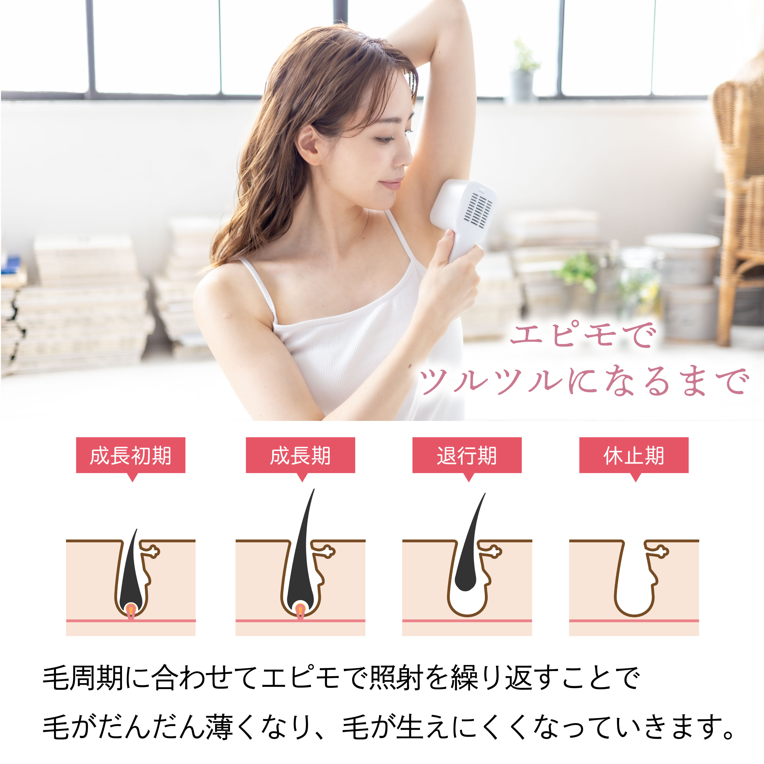 【新品】epimo エピモ 光 脱毛器 家庭用 epimo エピモ 家庭用脱毛器 : MASEC - 通販 - Yahoo!ショッピング
